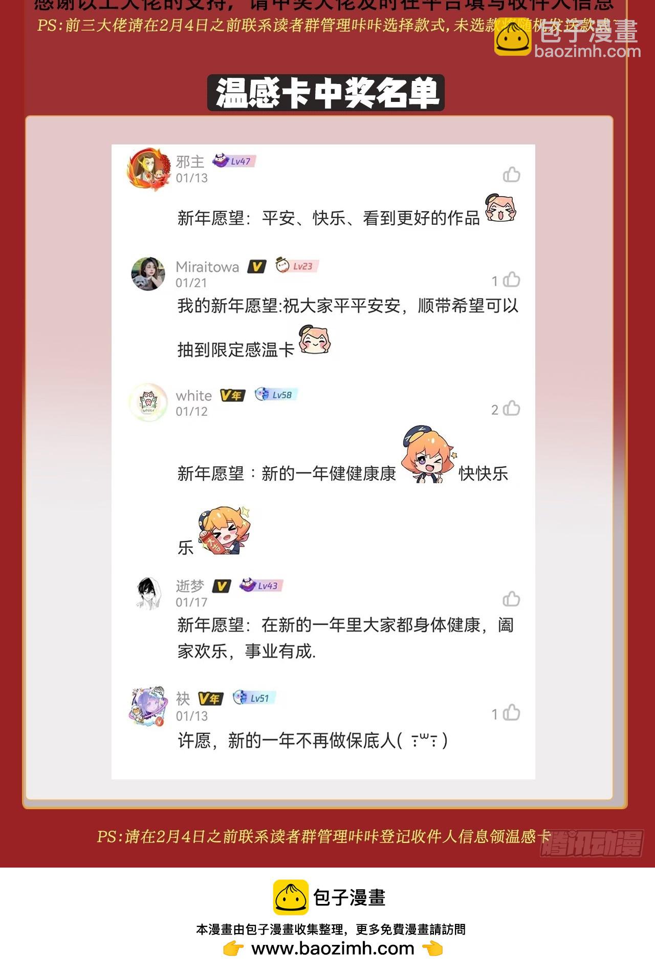 煉氣練了三千年 - 344回 虛河境(3/3) - 5