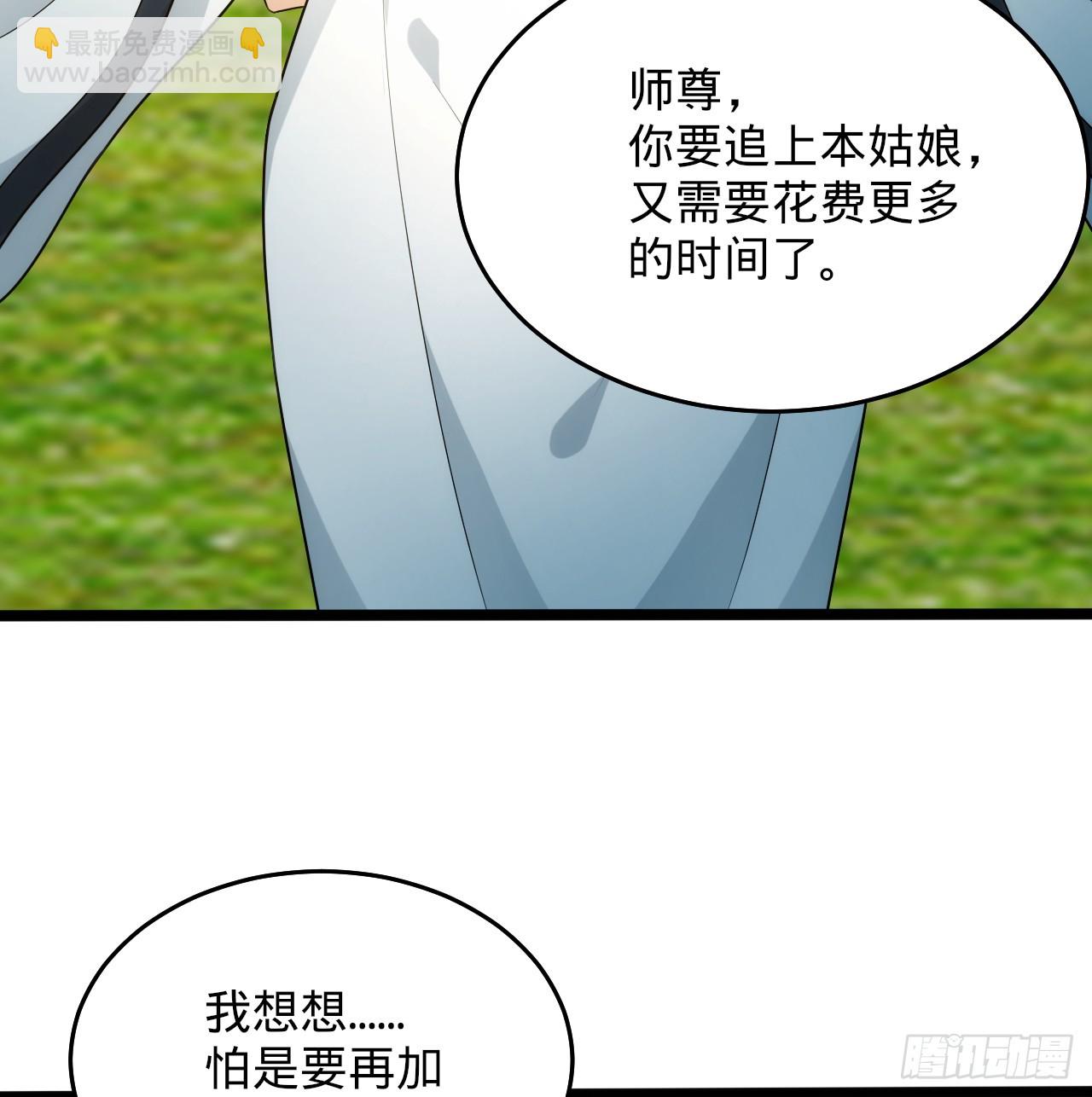 煉氣練了三千年 - 344回 虛河境(1/3) - 6