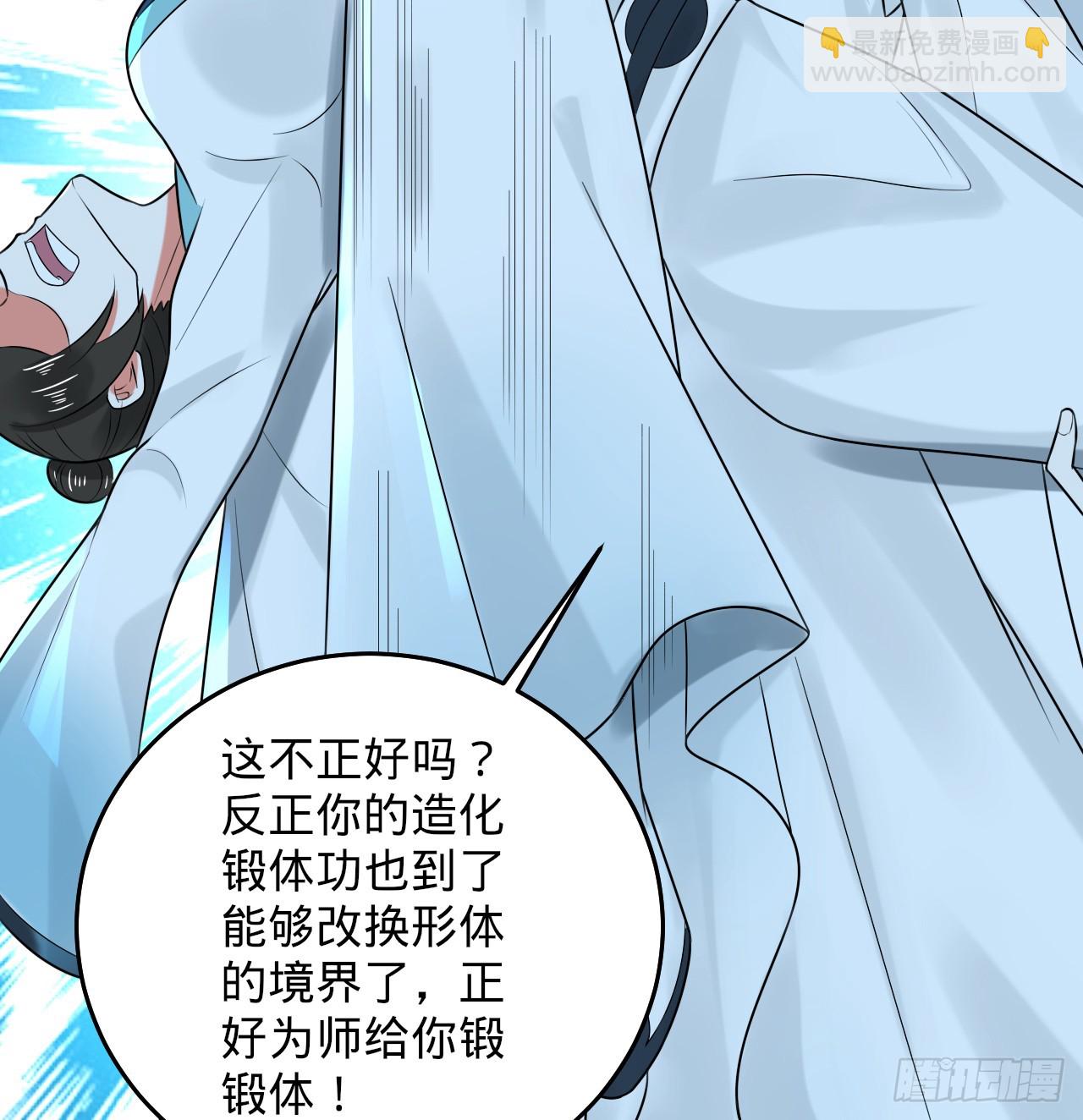 煉氣練了三千年 - 344回 虛河境(1/3) - 2