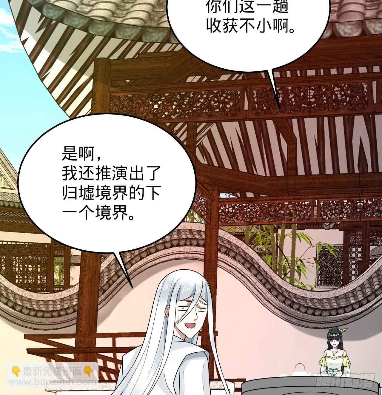 煉氣練了三千年 - 344回 虛河境(1/3) - 5