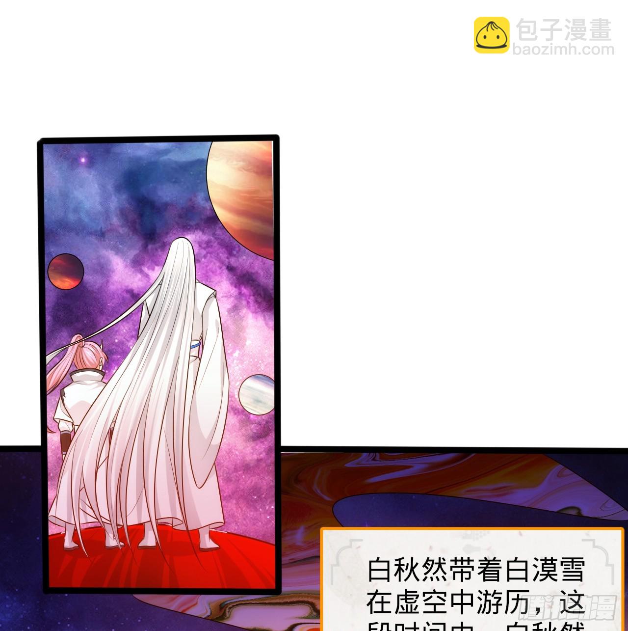 煉氣練了三千年 - 344回 虛河境(1/3) - 3