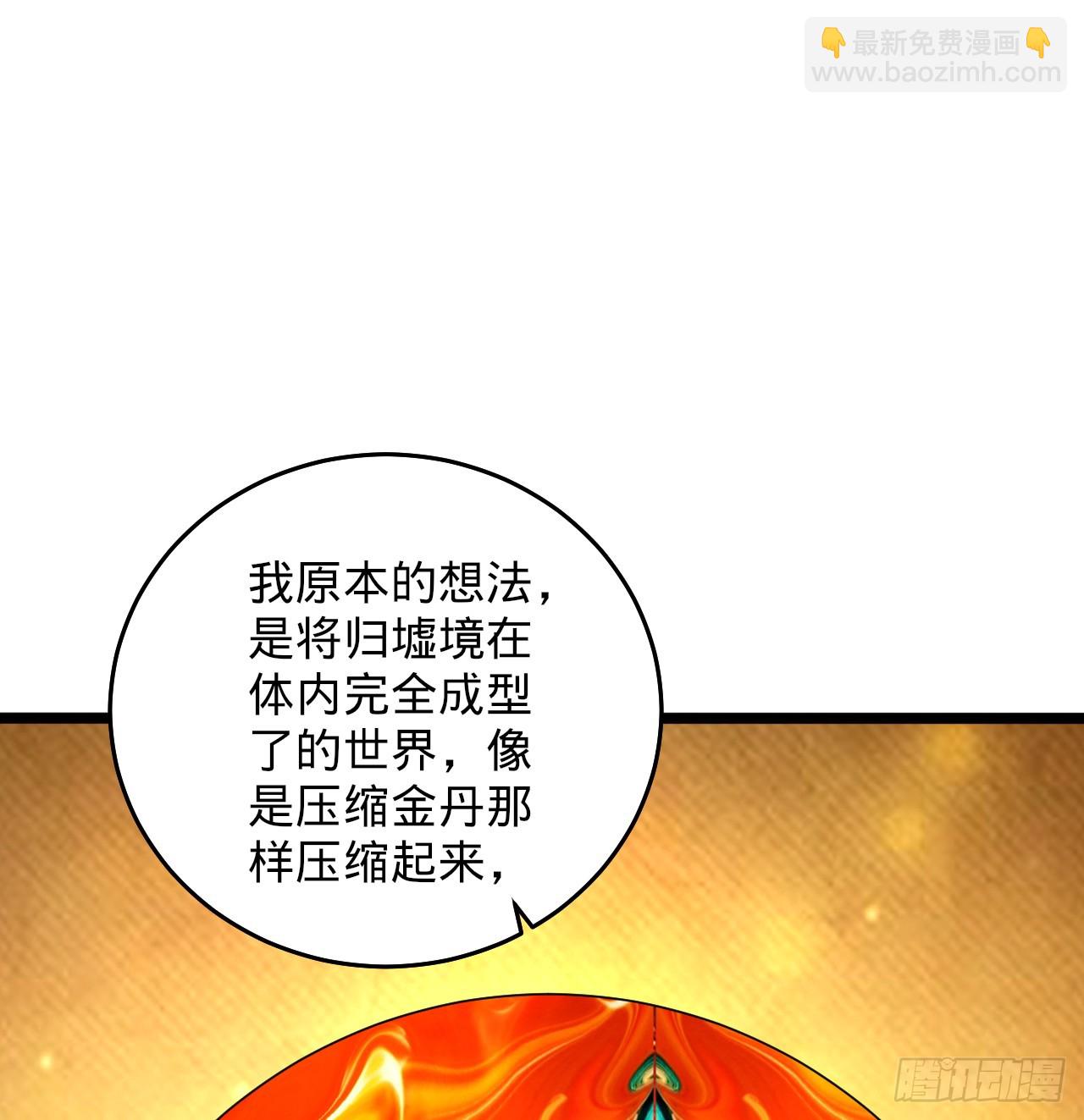 煉氣練了三千年 - 344回 虛河境(1/3) - 1