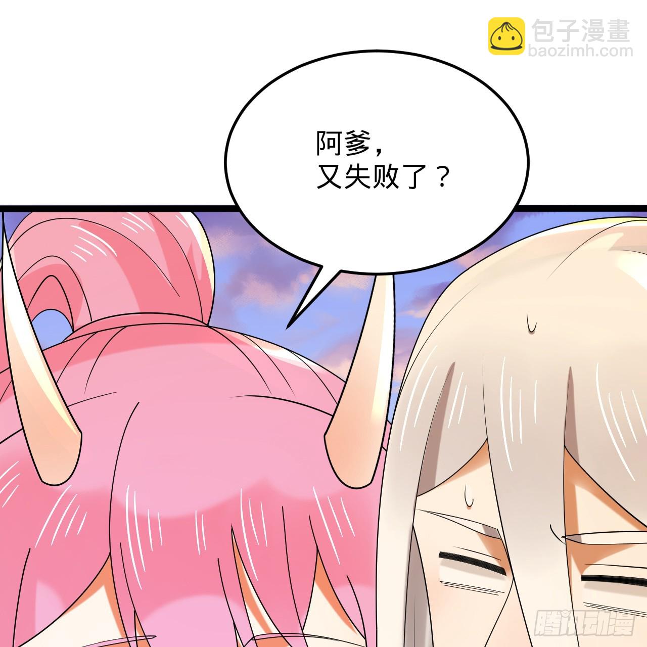 煉氣練了三千年 - 344回 虛河境(1/3) - 5