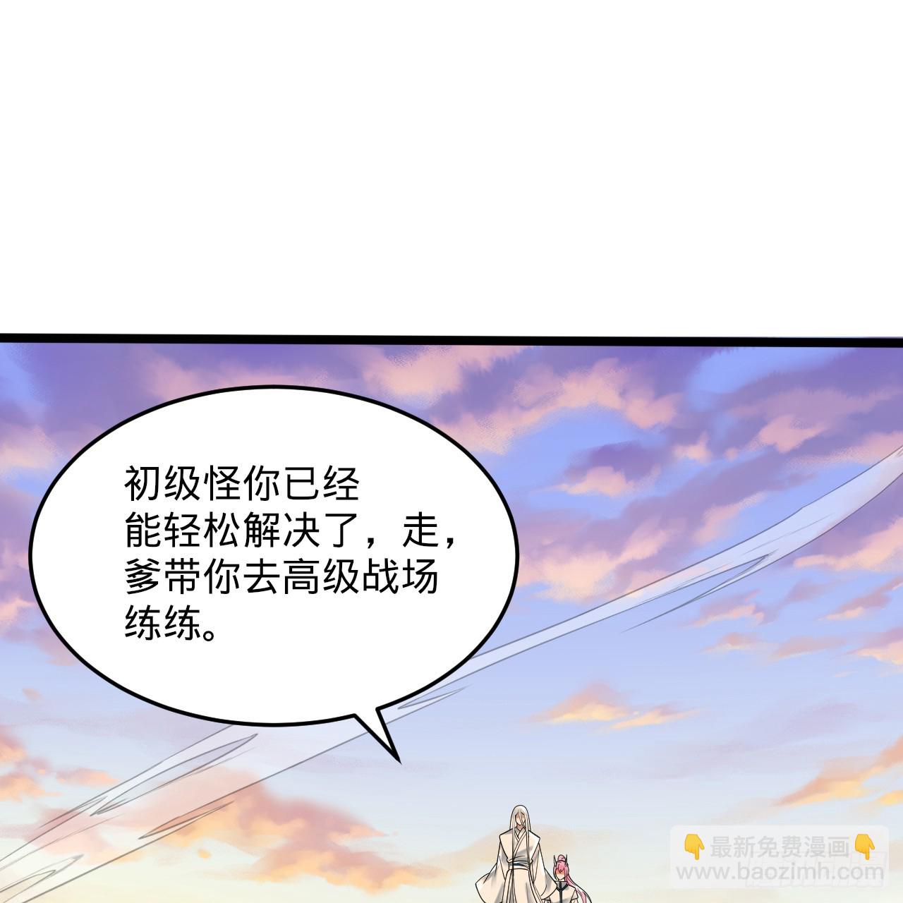 煉氣練了三千年 - 344回 虛河境(1/3) - 7