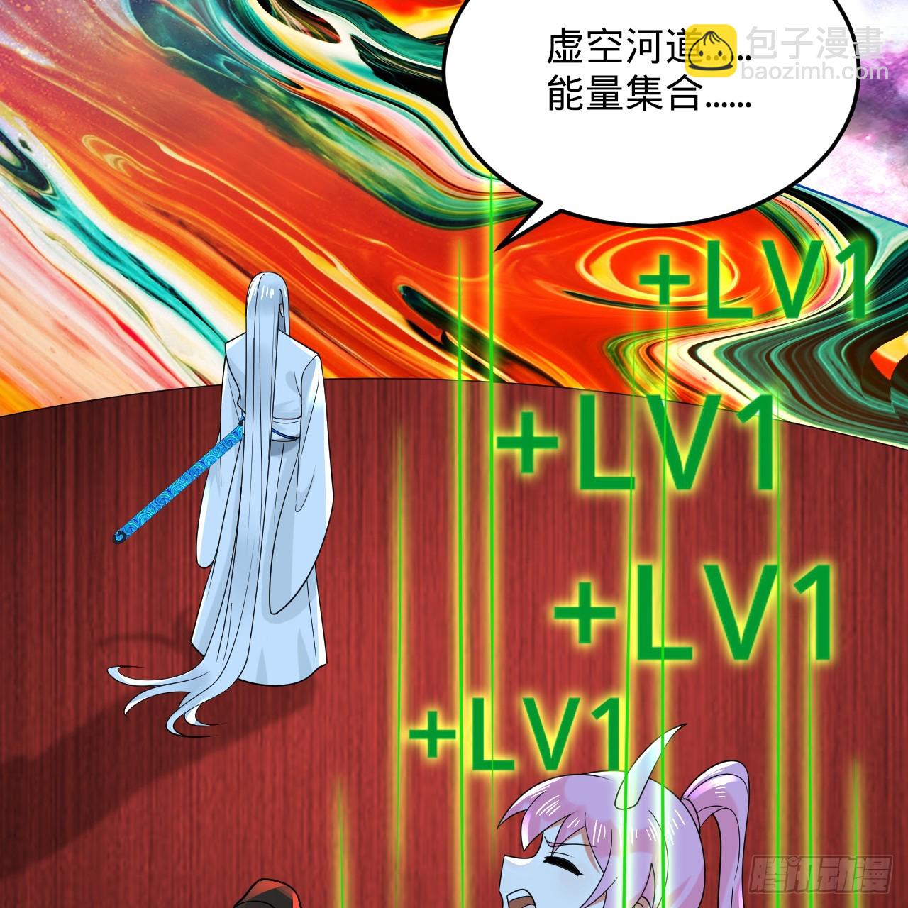 煉氣練了三千年 - 344回 虛河境(2/3) - 7