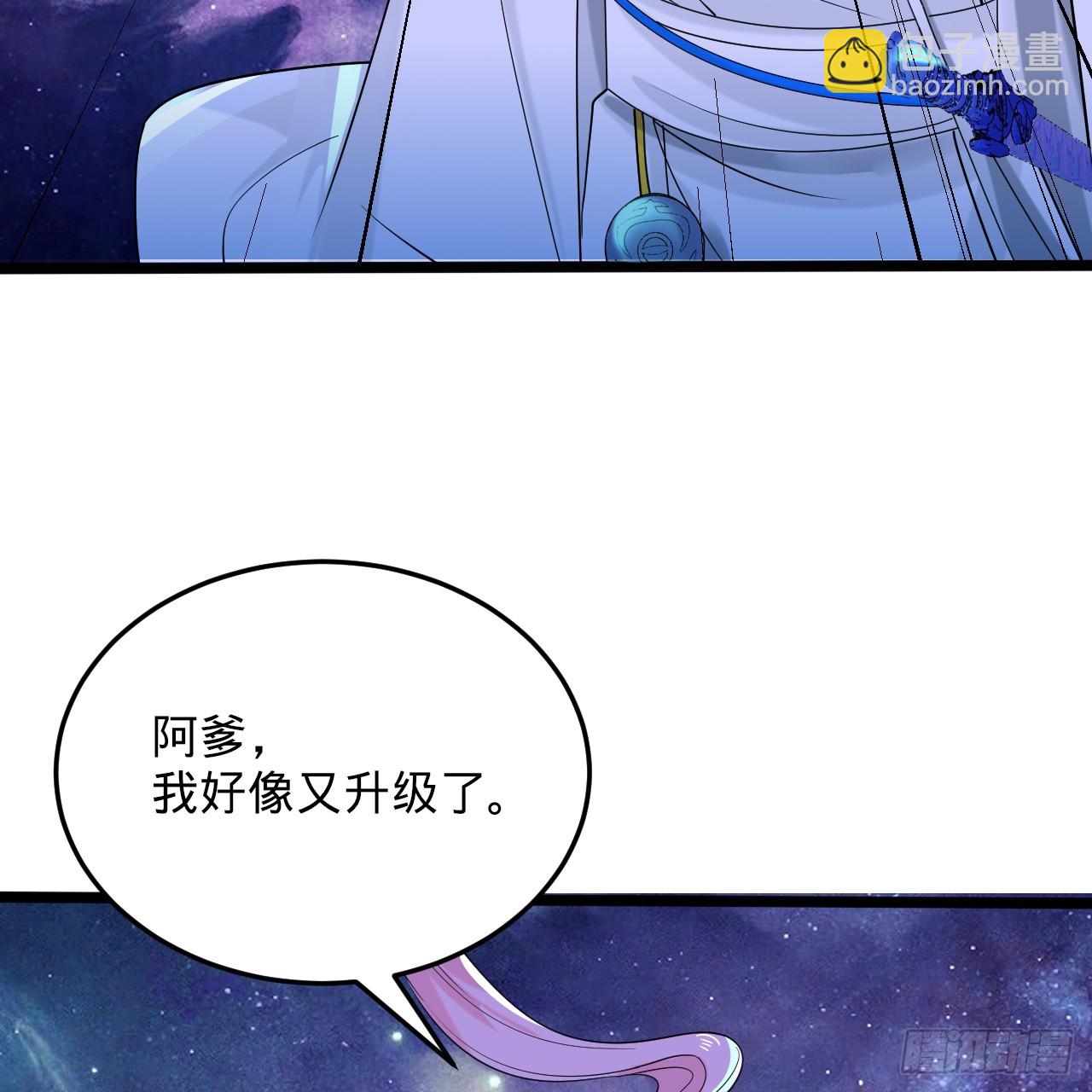 煉氣練了三千年 - 344回 虛河境(2/3) - 6