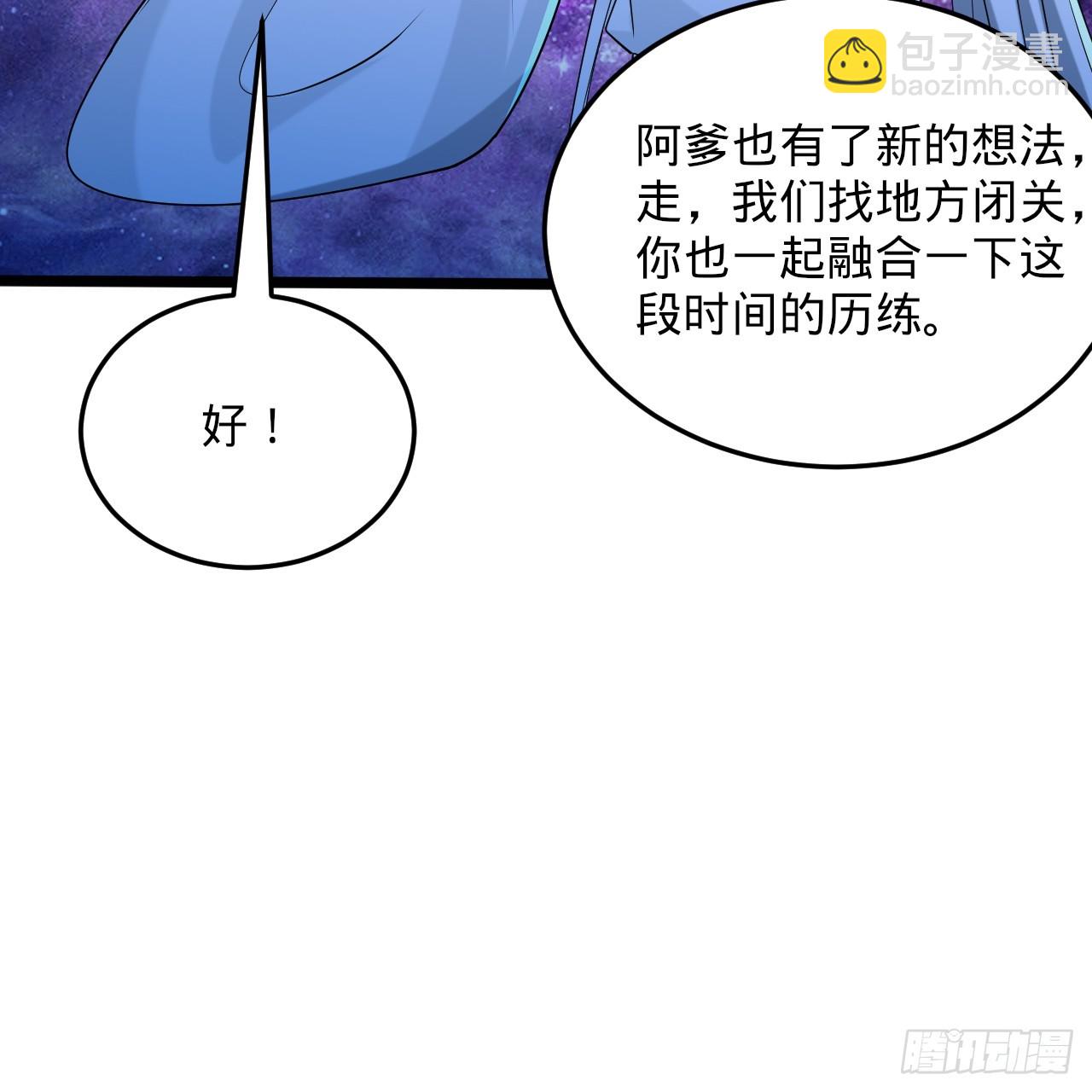 煉氣練了三千年 - 344回 虛河境(2/3) - 8