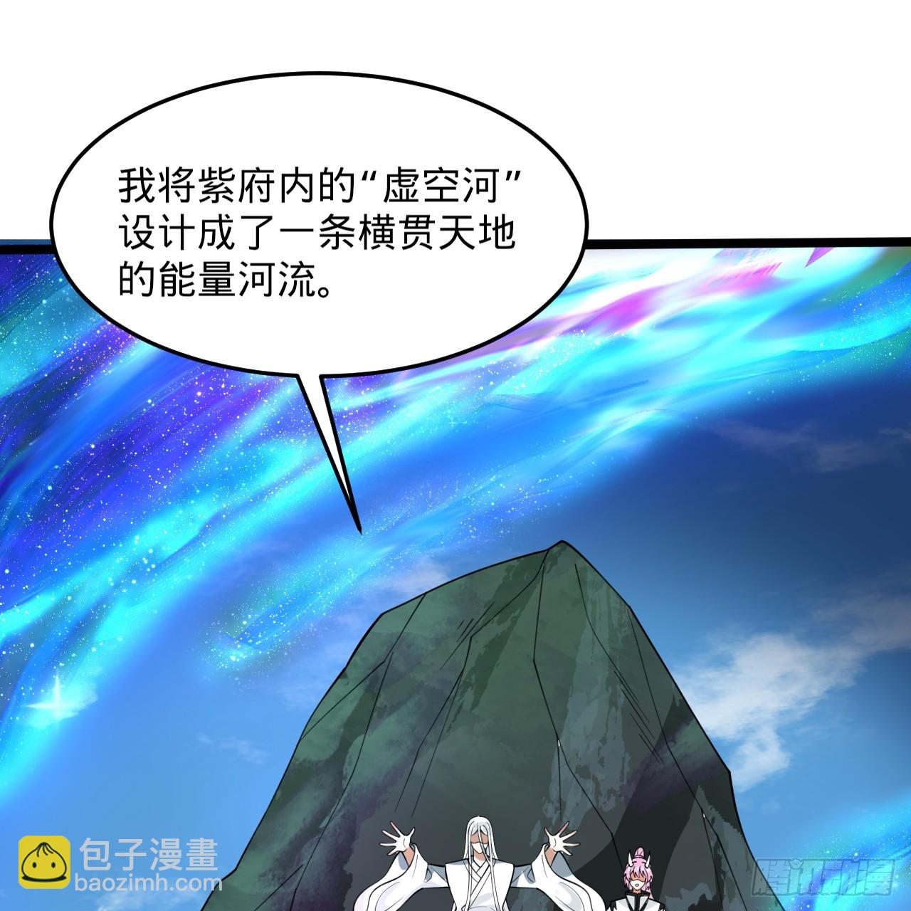 煉氣練了三千年 - 344回 虛河境(2/3) - 2