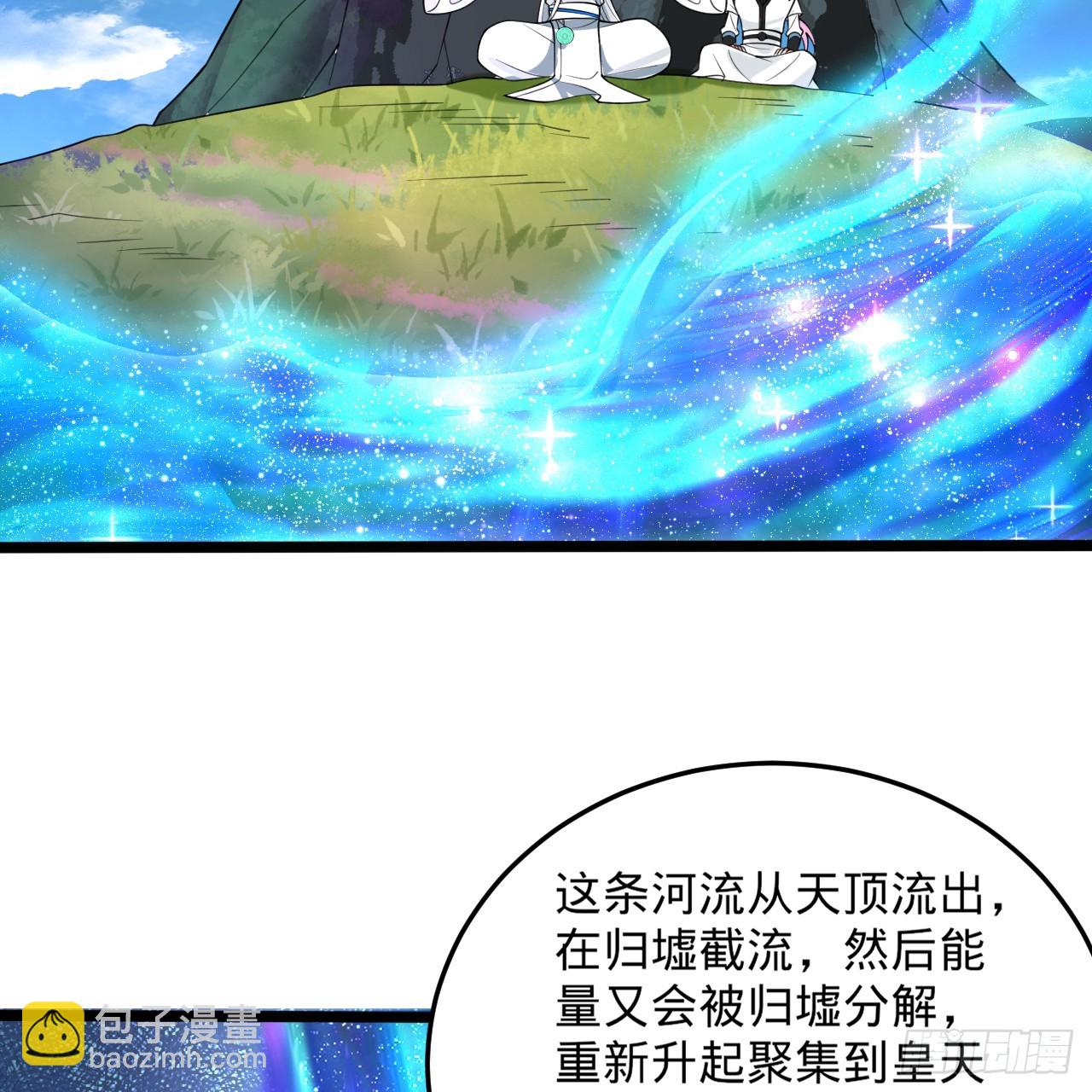 煉氣練了三千年 - 344回 虛河境(2/3) - 3