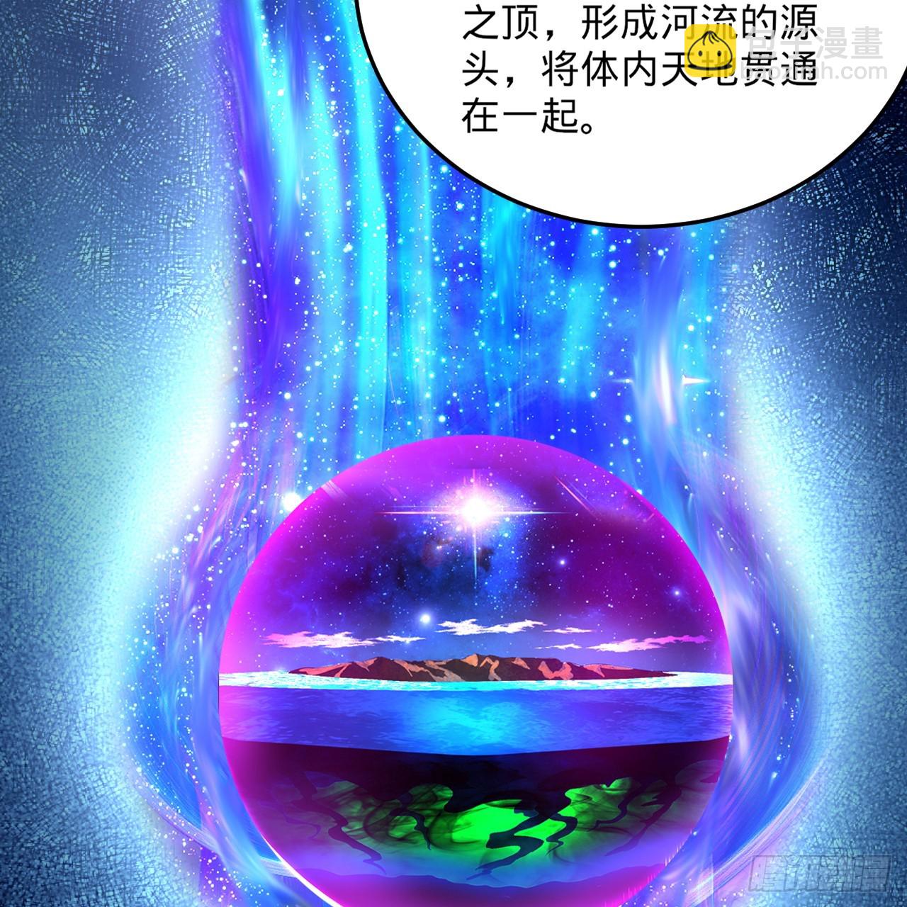 煉氣練了三千年 - 344回 虛河境(2/3) - 4