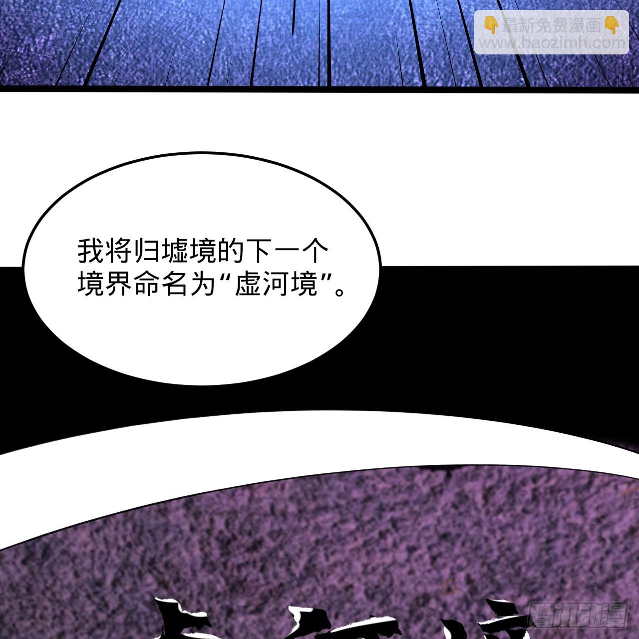 煉氣練了三千年 - 344回 虛河境(2/3) - 5