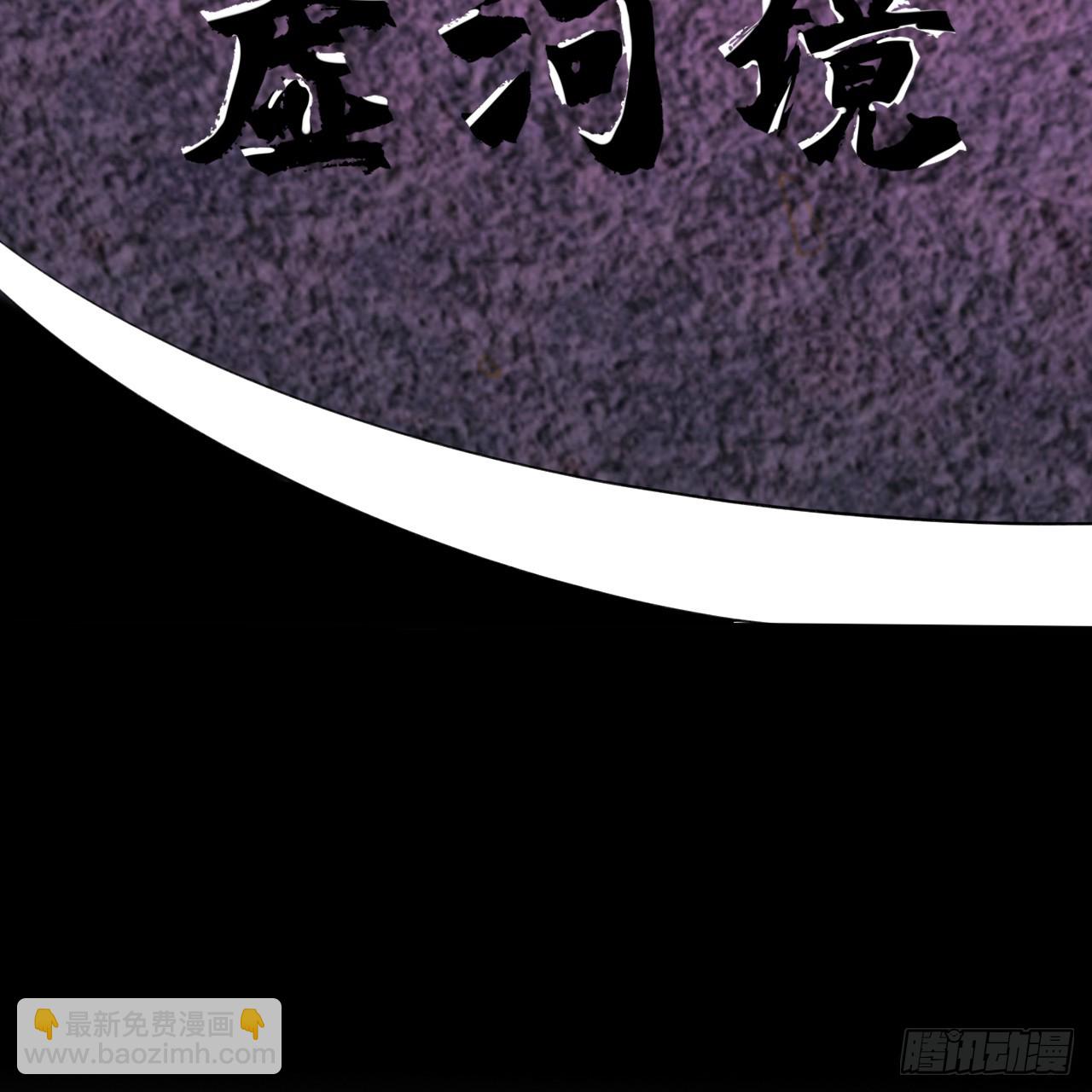 煉氣練了三千年 - 344回 虛河境(2/3) - 6