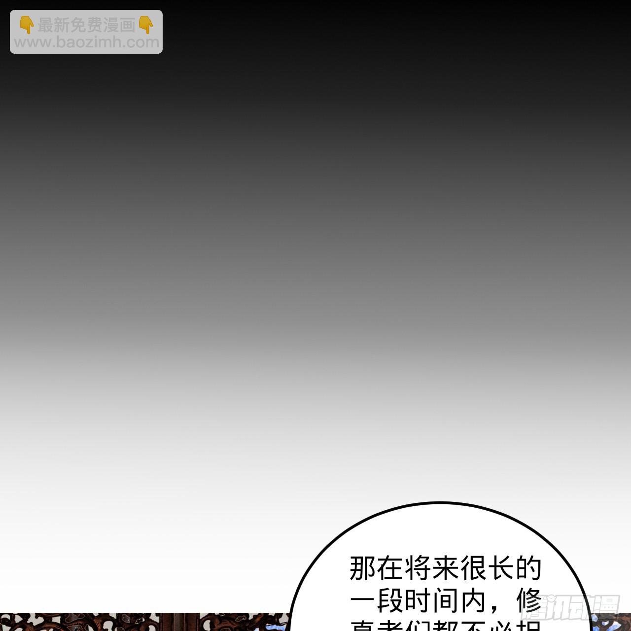 煉氣練了三千年 - 344回 虛河境(2/3) - 7