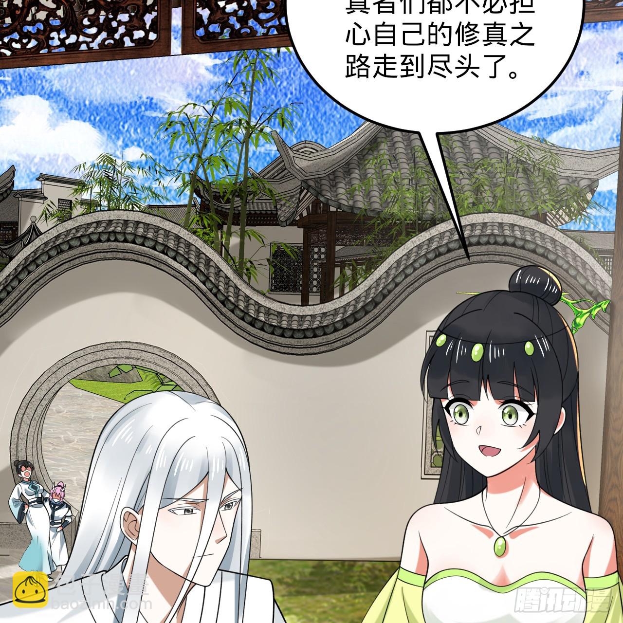 煉氣練了三千年 - 344回 虛河境(2/3) - 8