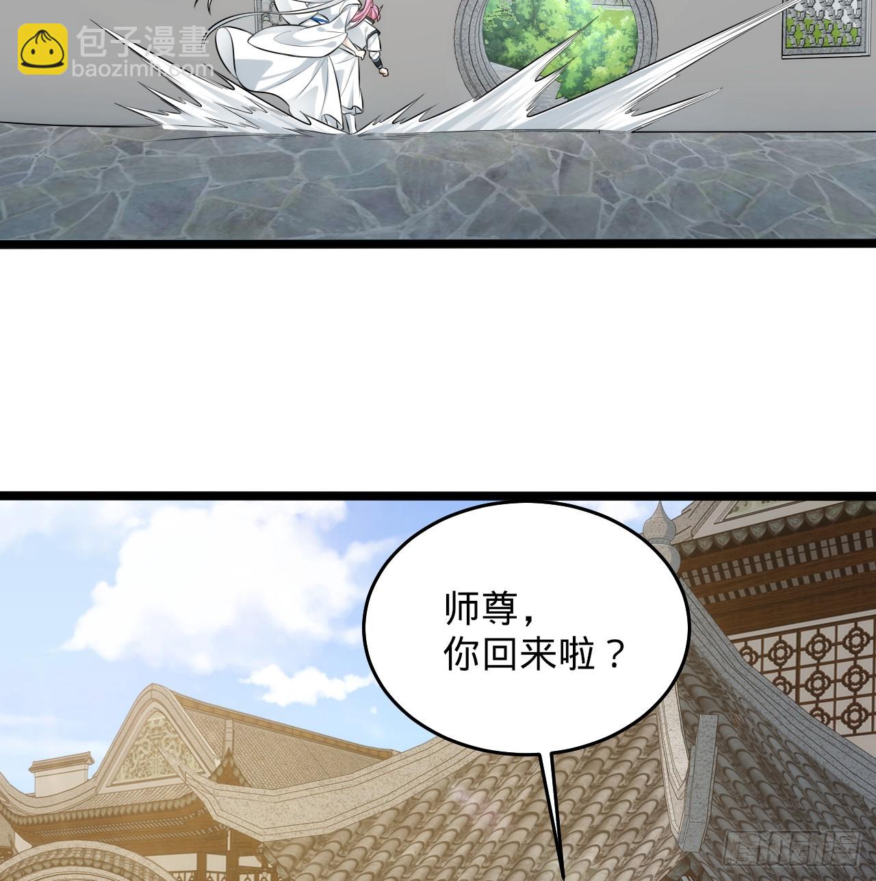 煉氣練了三千年 - 344回 虛河境(1/3) - 8