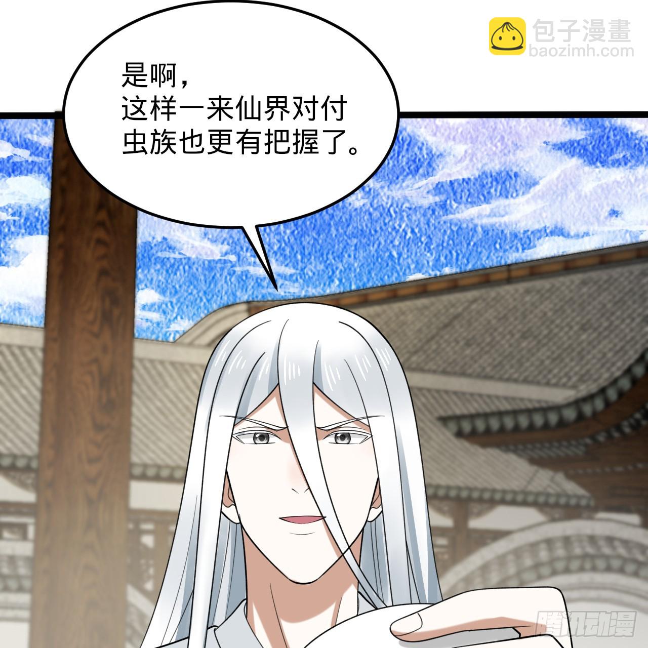 煉氣練了三千年 - 344回 虛河境(2/3) - 2