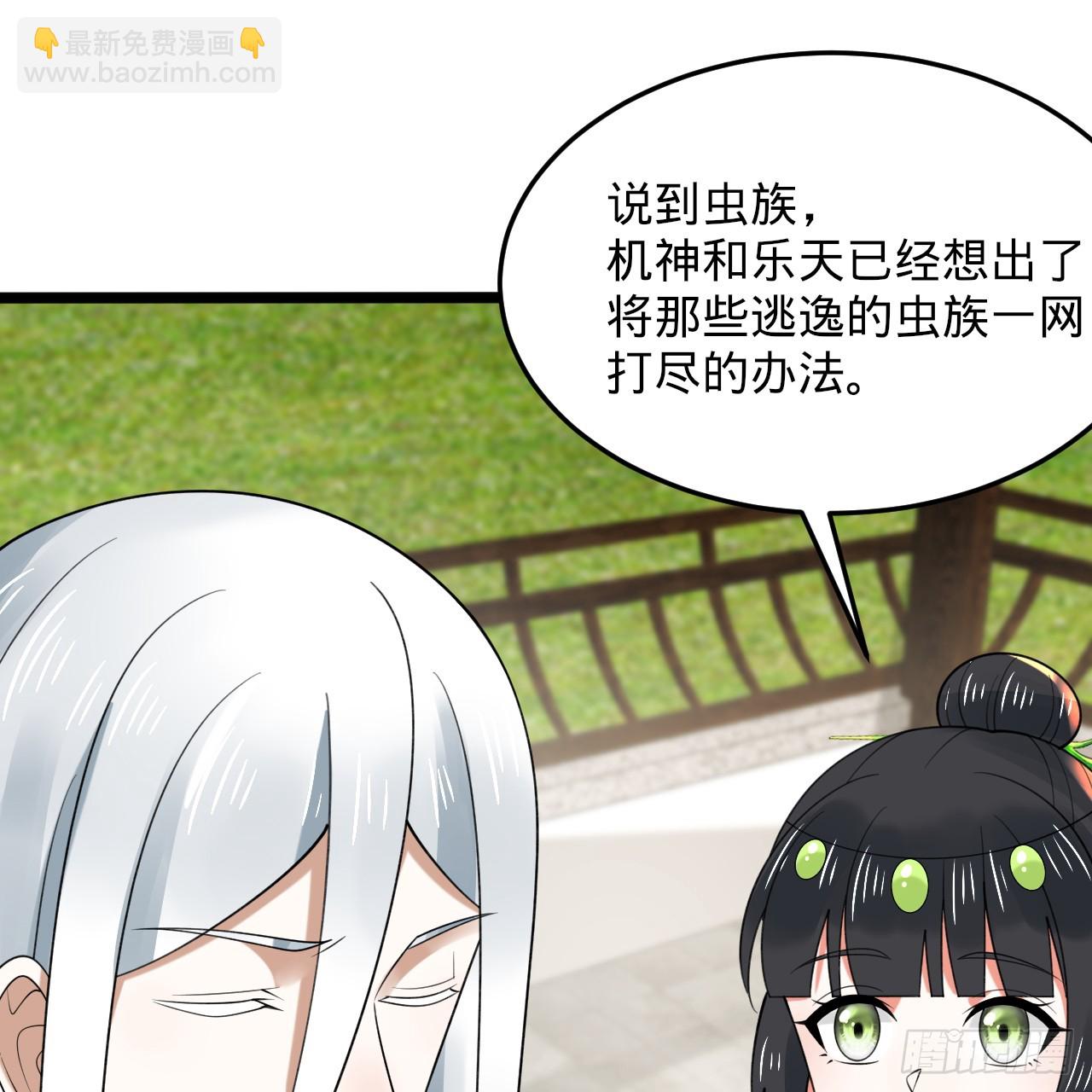 煉氣練了三千年 - 344回 虛河境(2/3) - 4