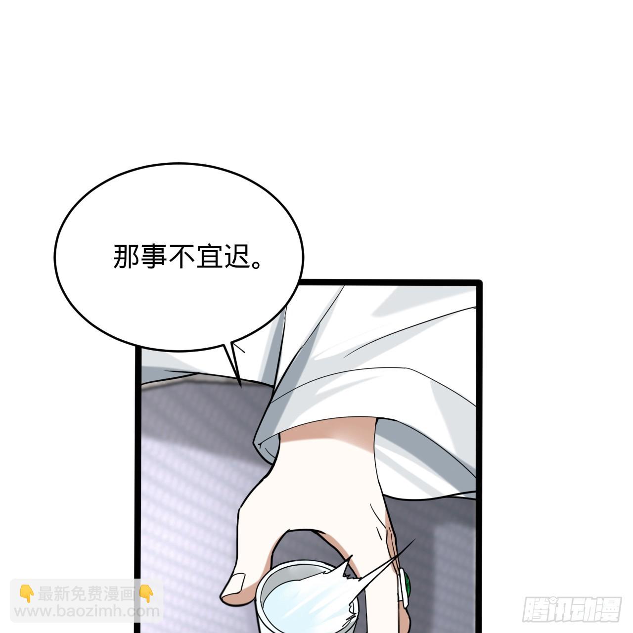 煉氣練了三千年 - 344回 虛河境(2/3) - 6