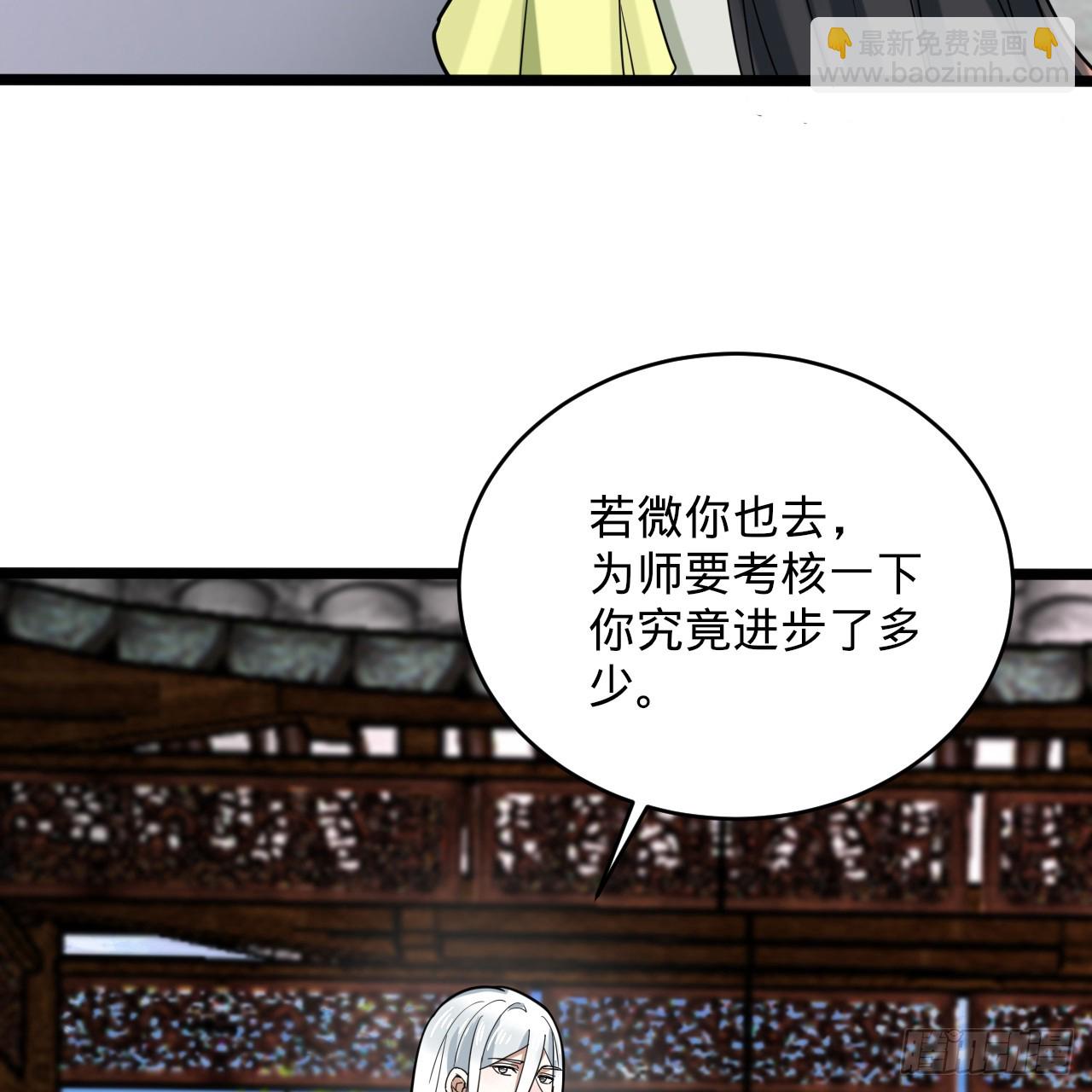 煉氣練了三千年 - 344回 虛河境(2/3) - 1