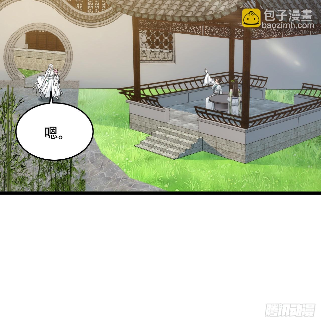 煉氣練了三千年 - 344回 虛河境(1/3) - 1