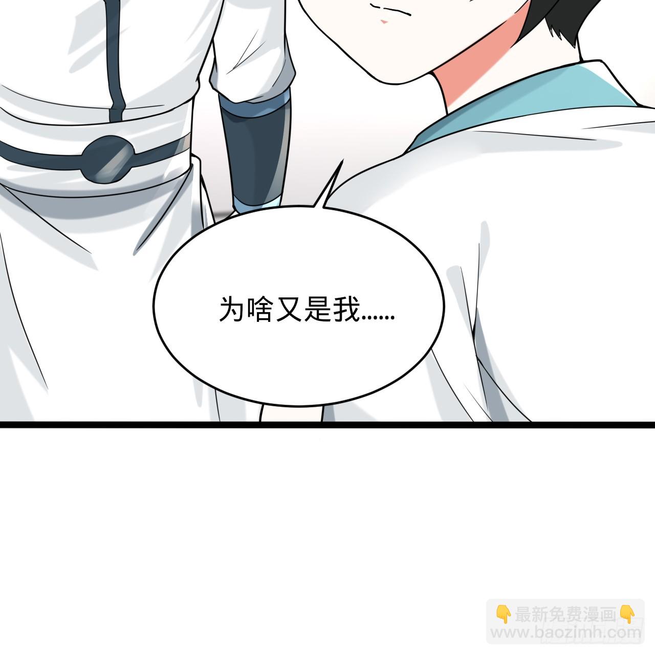 煉氣練了三千年 - 344回 虛河境(2/3) - 4