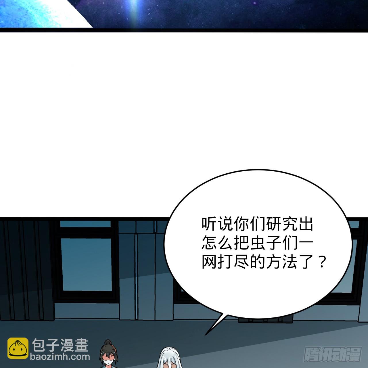 煉氣練了三千年 - 344回 虛河境(2/3) - 8