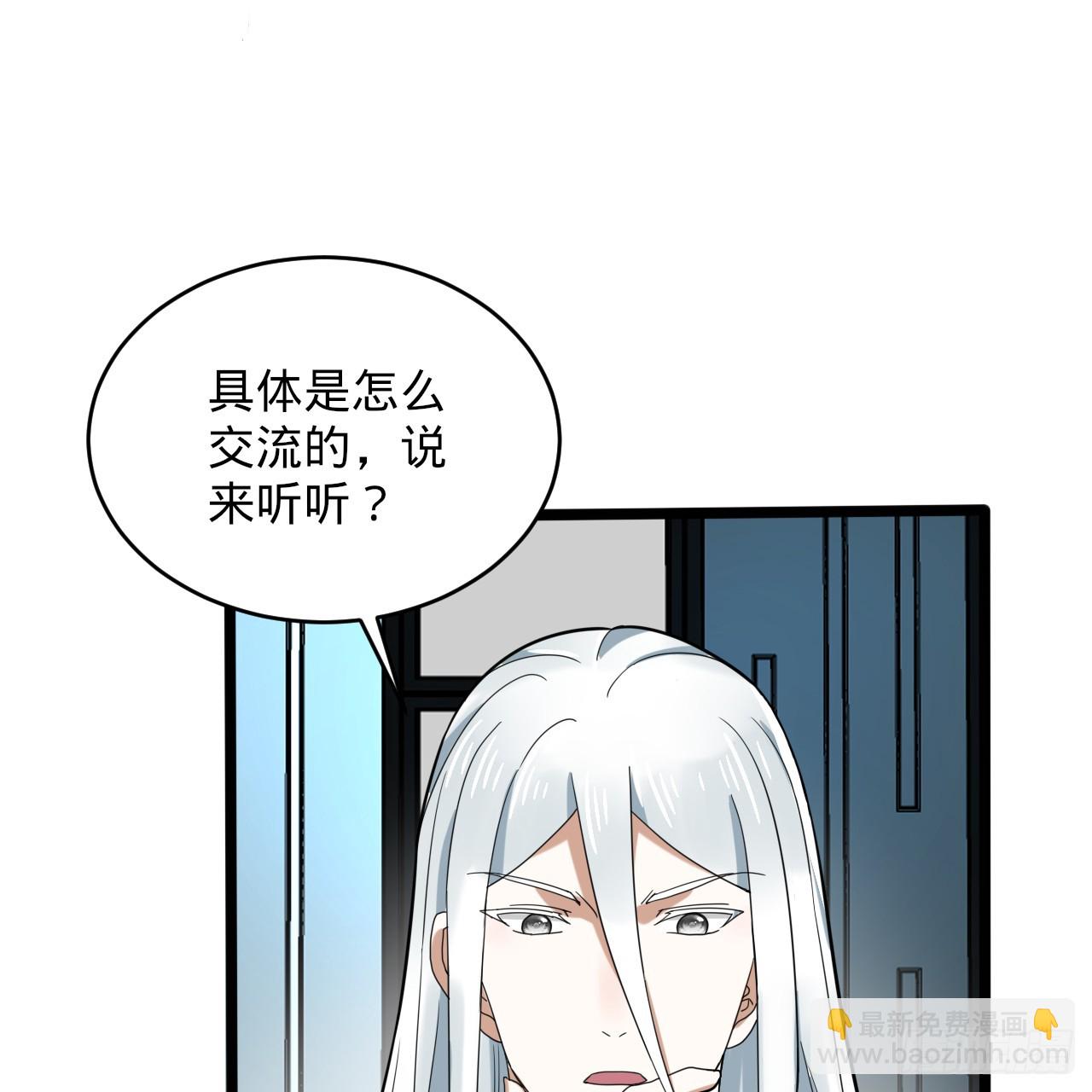 煉氣練了三千年 - 344回 虛河境(2/3) - 4