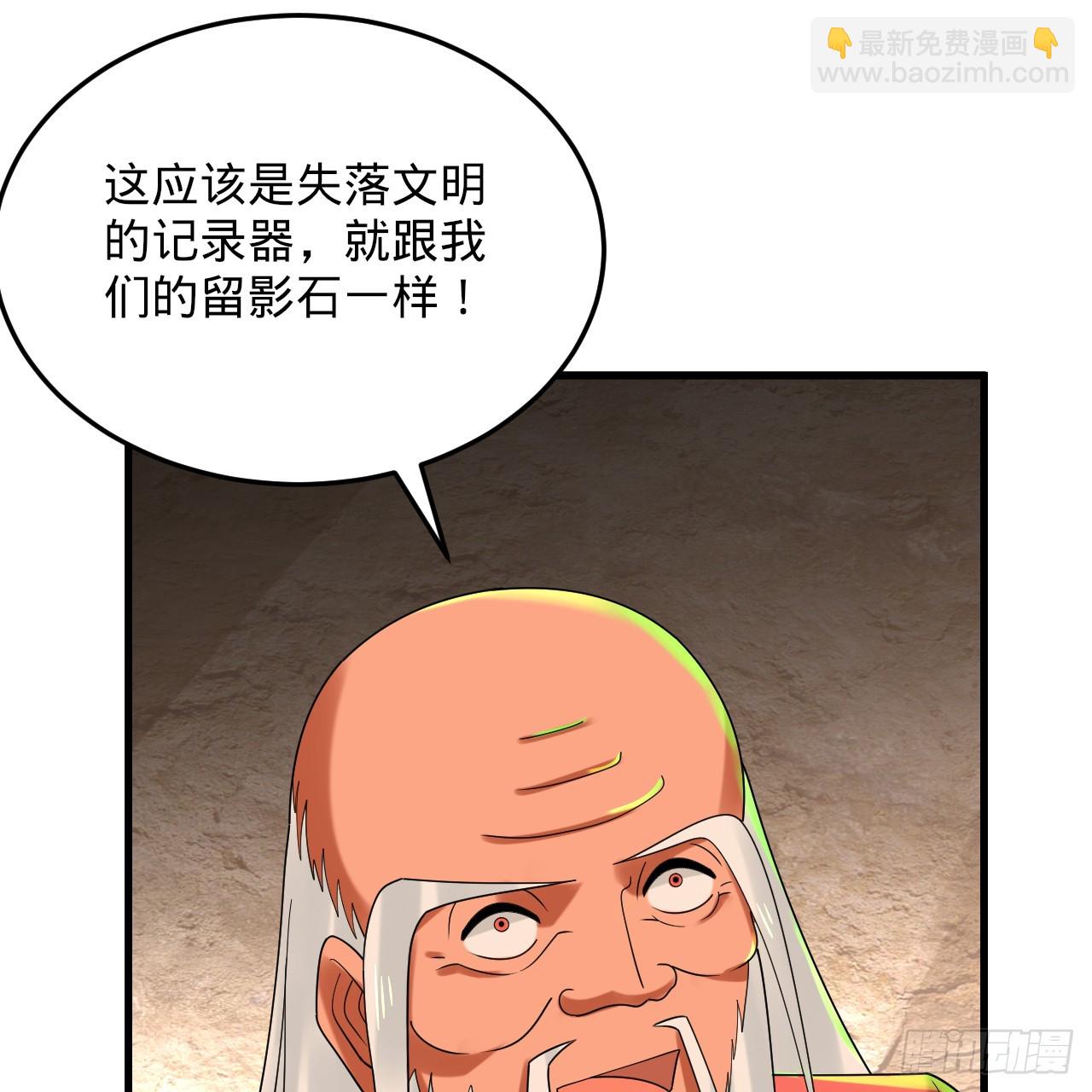 煉氣練了三千年 - 346回 蟲子懼怕的存在(3/3) - 1