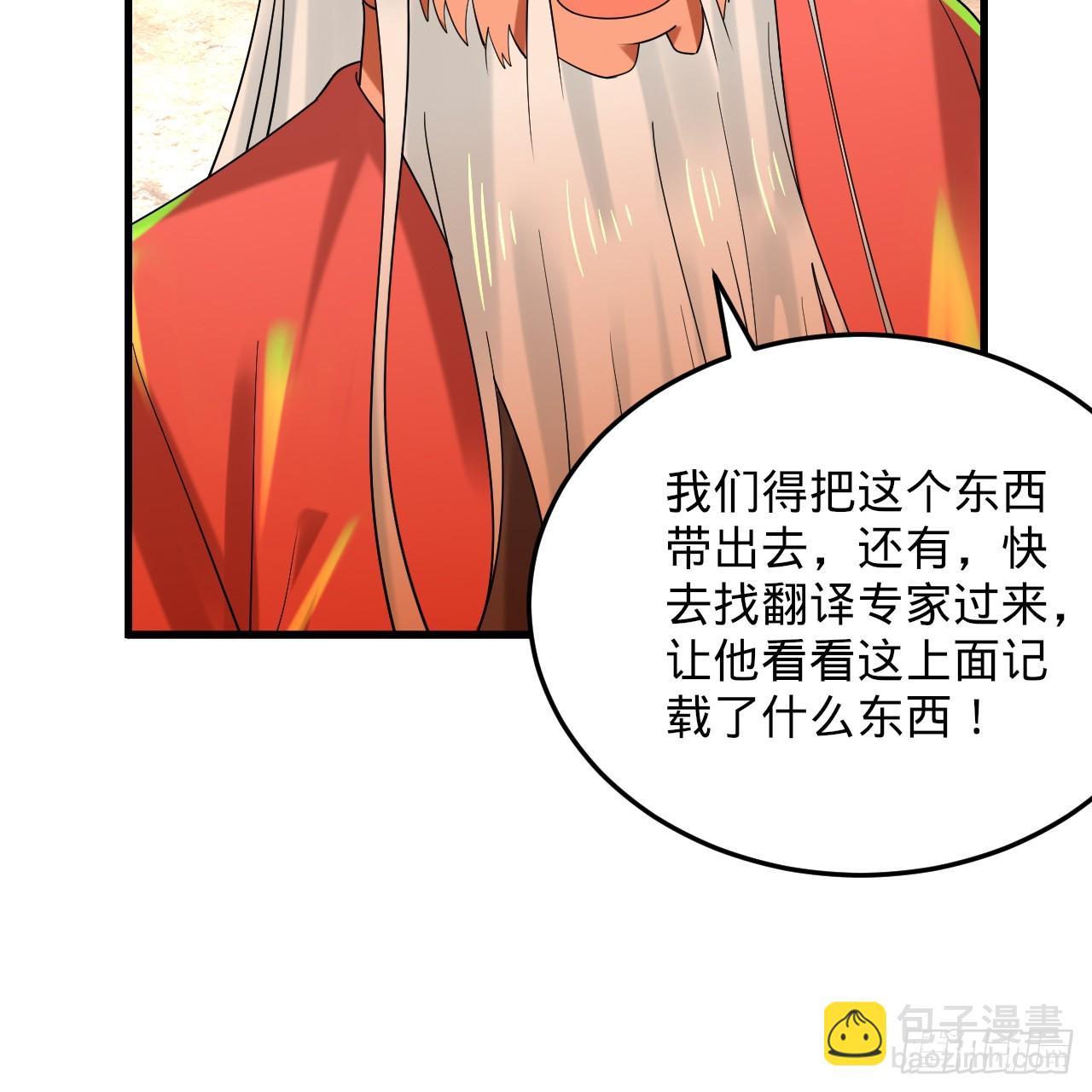 煉氣練了三千年 - 346回 蟲子懼怕的存在(3/3) - 2