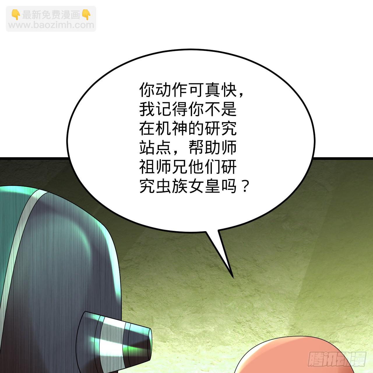 煉氣練了三千年 - 346回 蟲子懼怕的存在(3/3) - 5