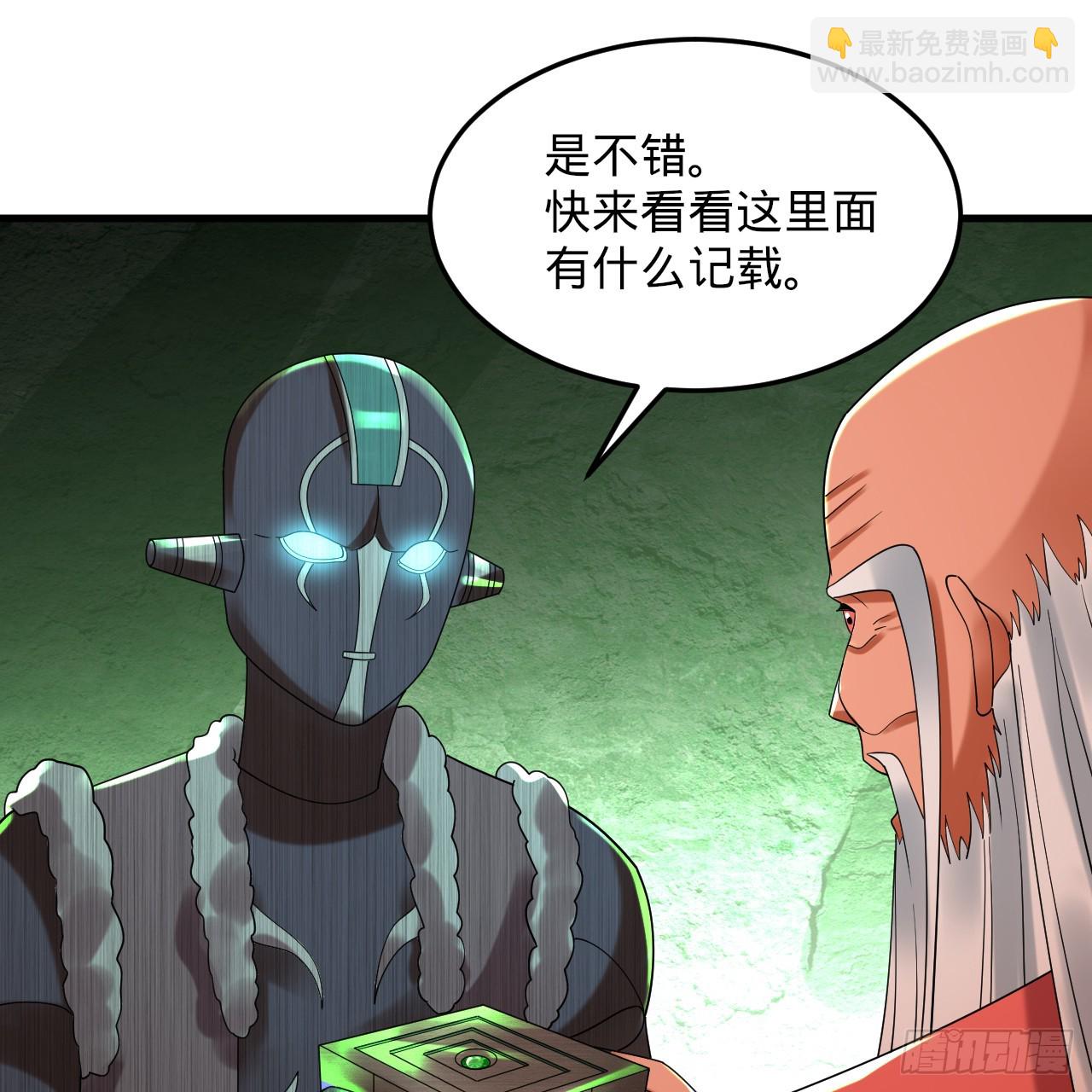 煉氣練了三千年 - 346回 蟲子懼怕的存在(3/3) - 3