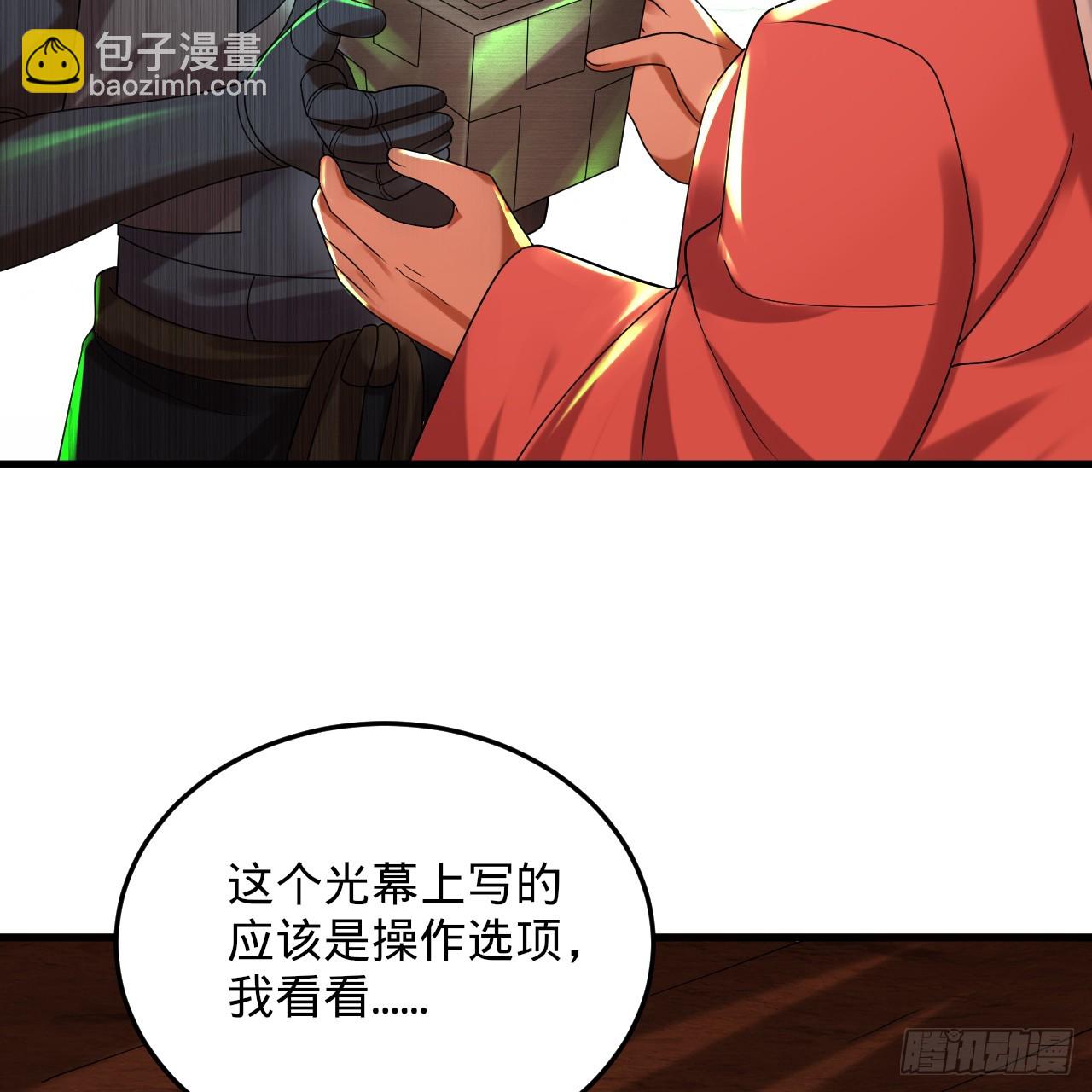 煉氣練了三千年 - 346回 蟲子懼怕的存在(3/3) - 4