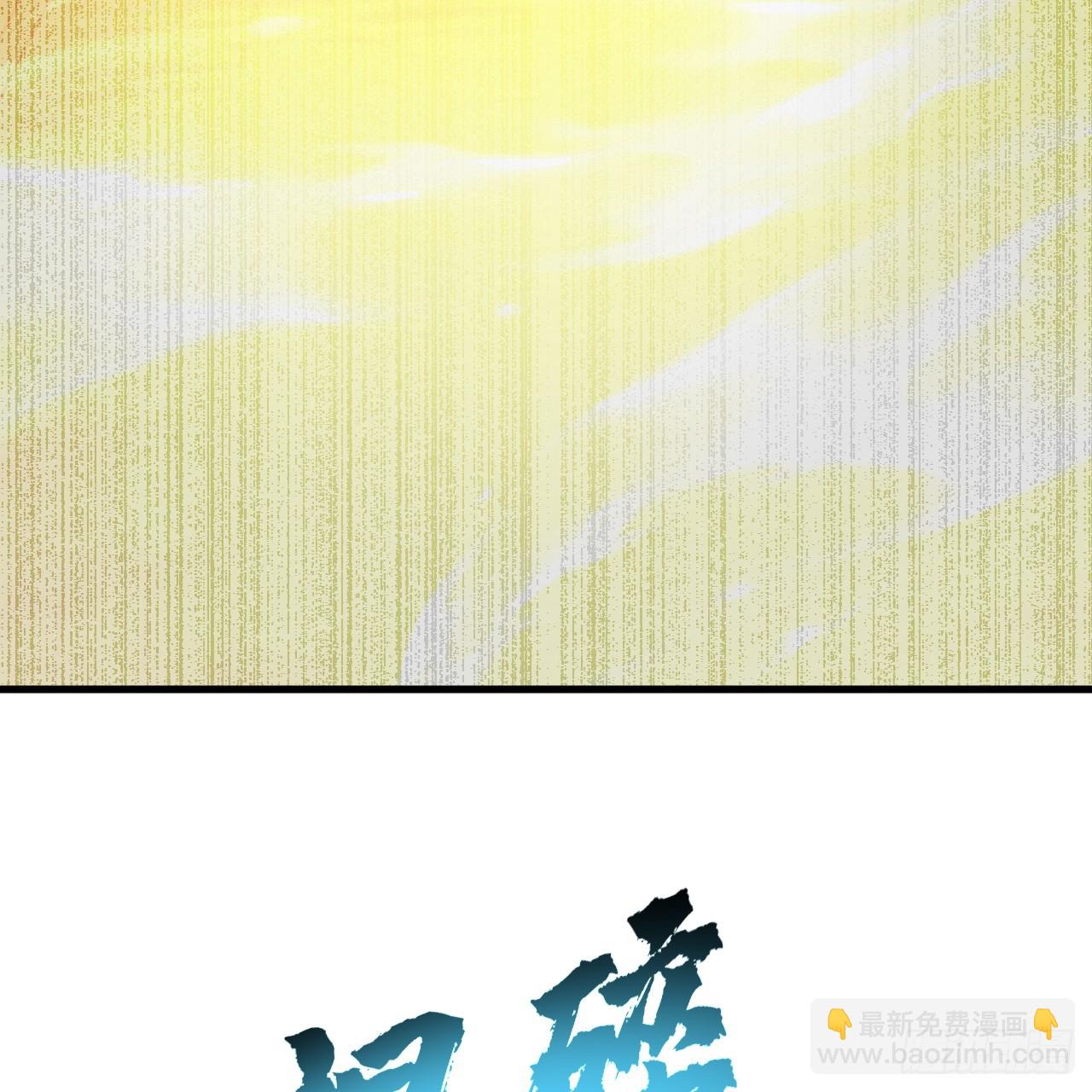 煉氣練了三千年 - 346回 蟲子懼怕的存在(3/3) - 1