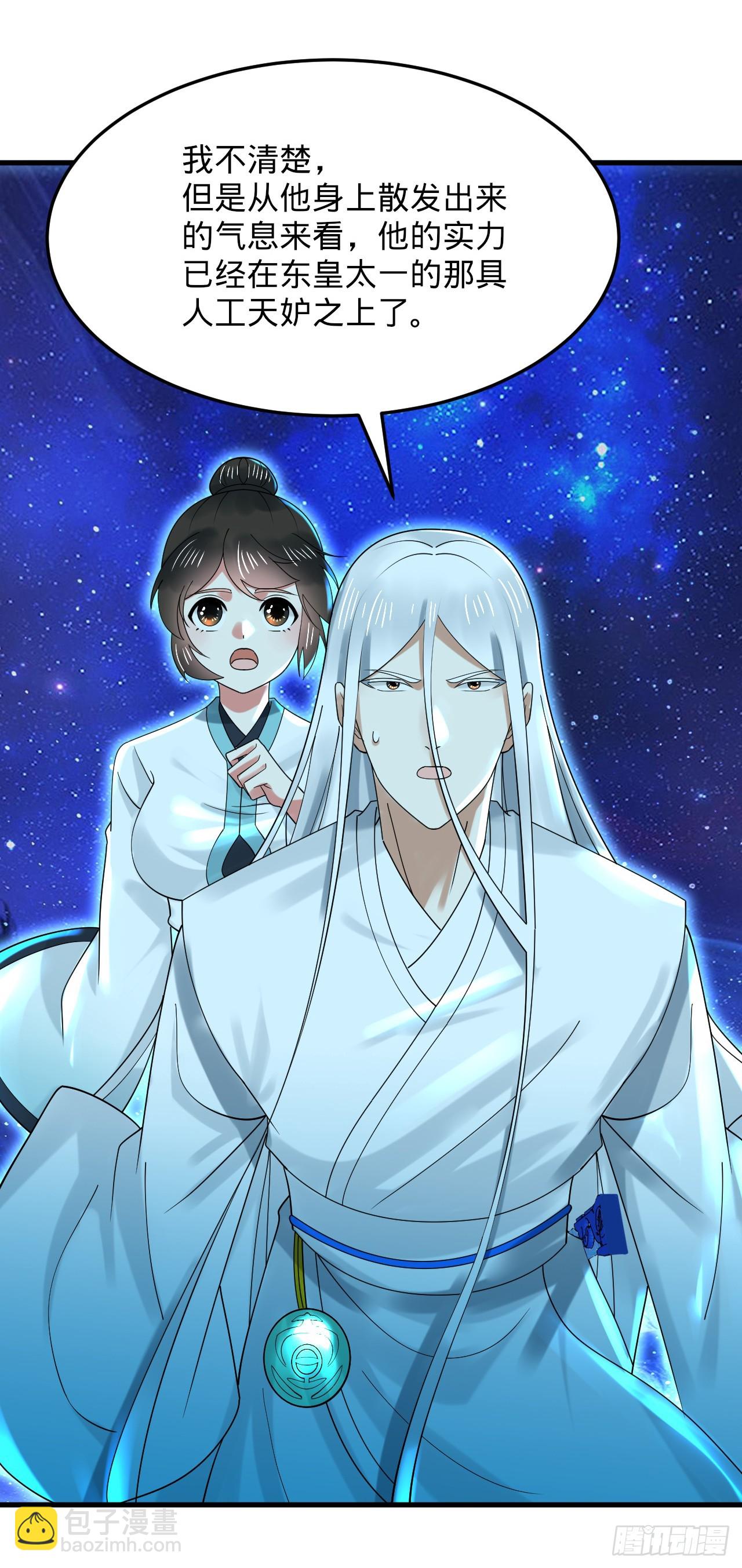 煉氣練了三千年 - 346回 蟲子懼怕的存在(3/3) - 5