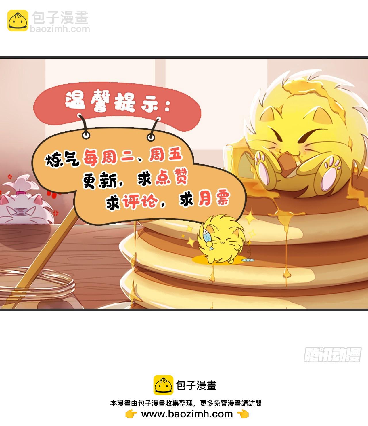 煉氣練了三千年 - 346回 蟲子懼怕的存在(3/3) - 6