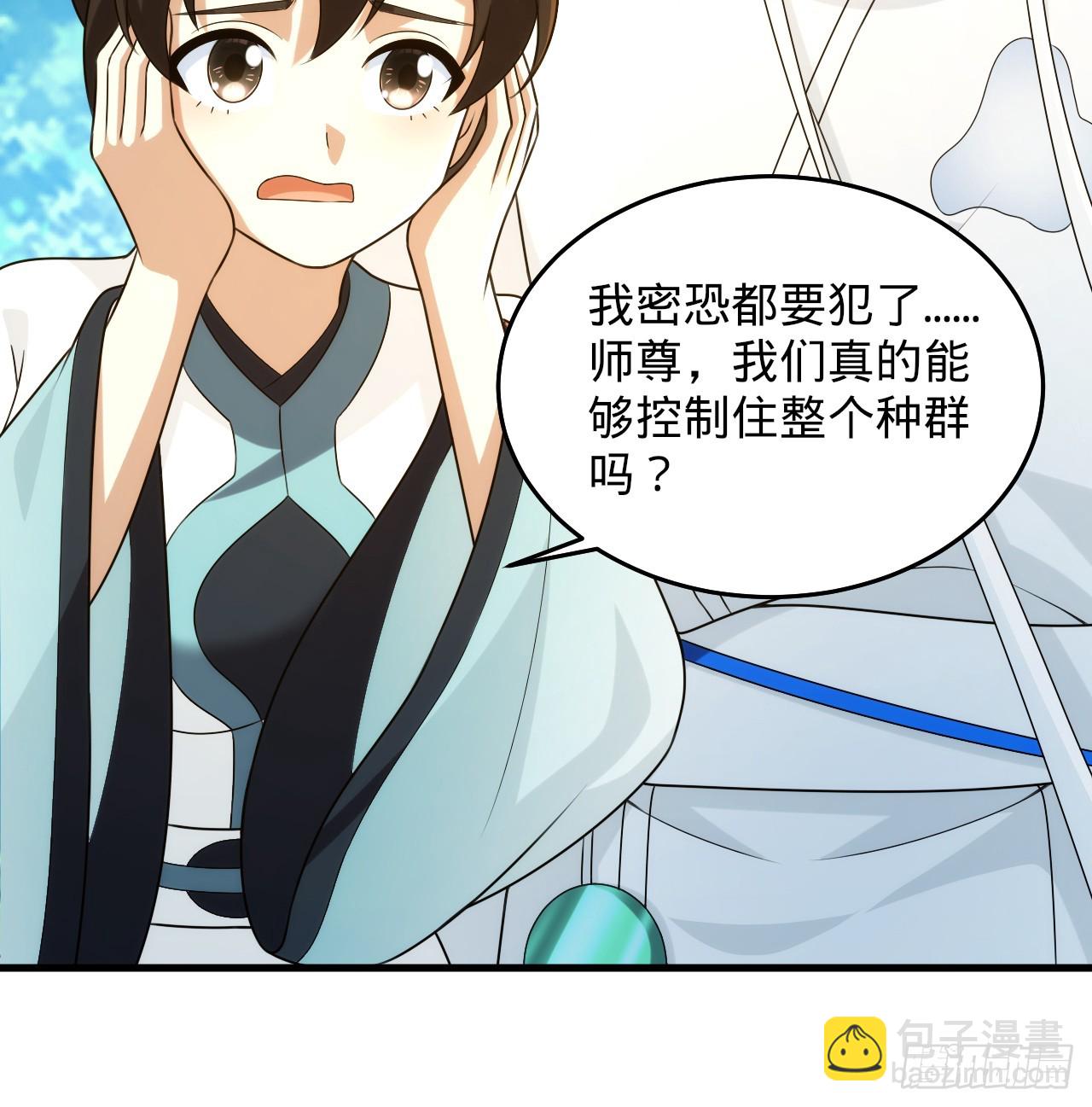 煉氣練了三千年 - 346回 蟲子懼怕的存在(1/3) - 4