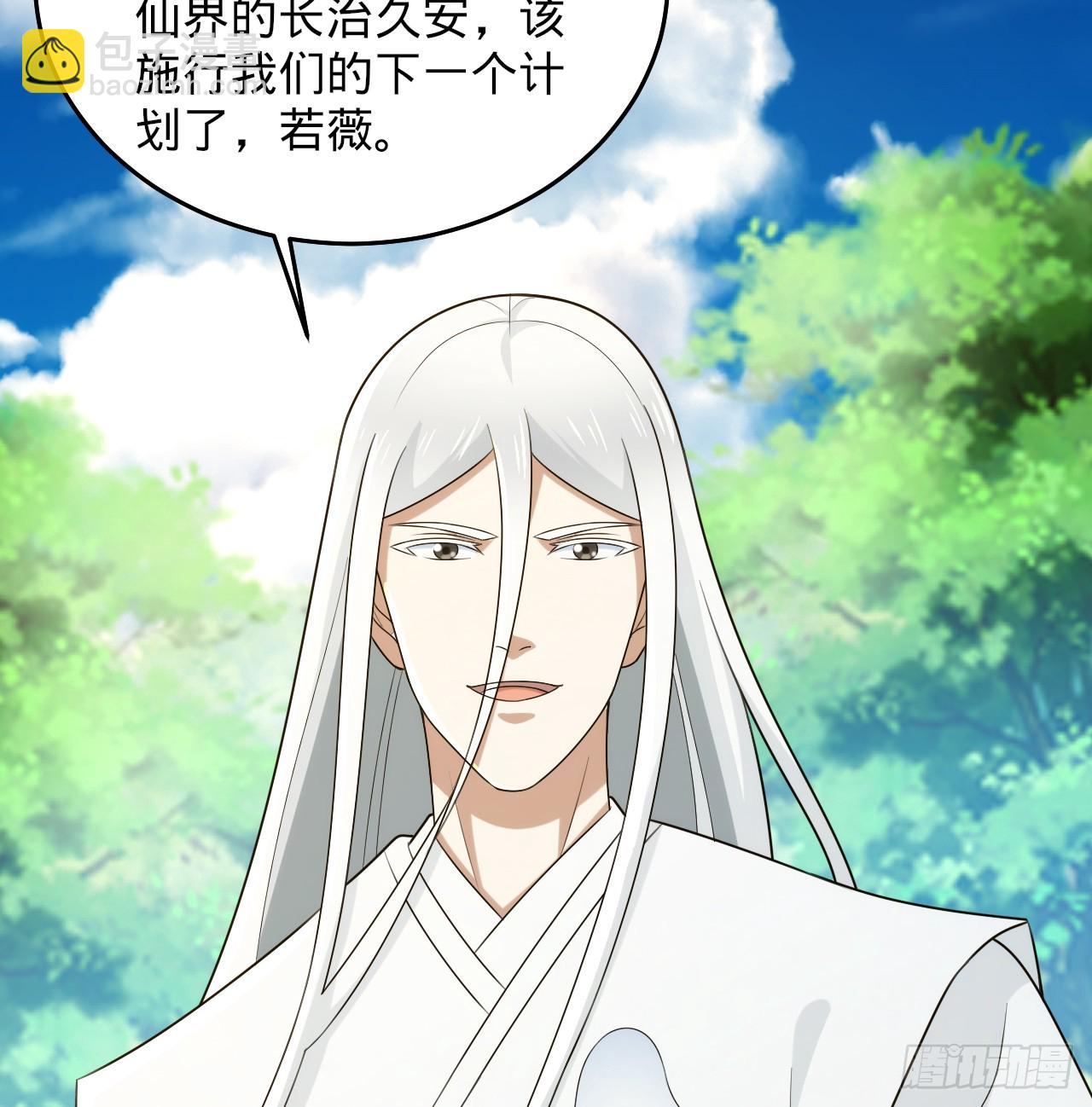 煉氣練了三千年 - 346回 蟲子懼怕的存在(1/3) - 8