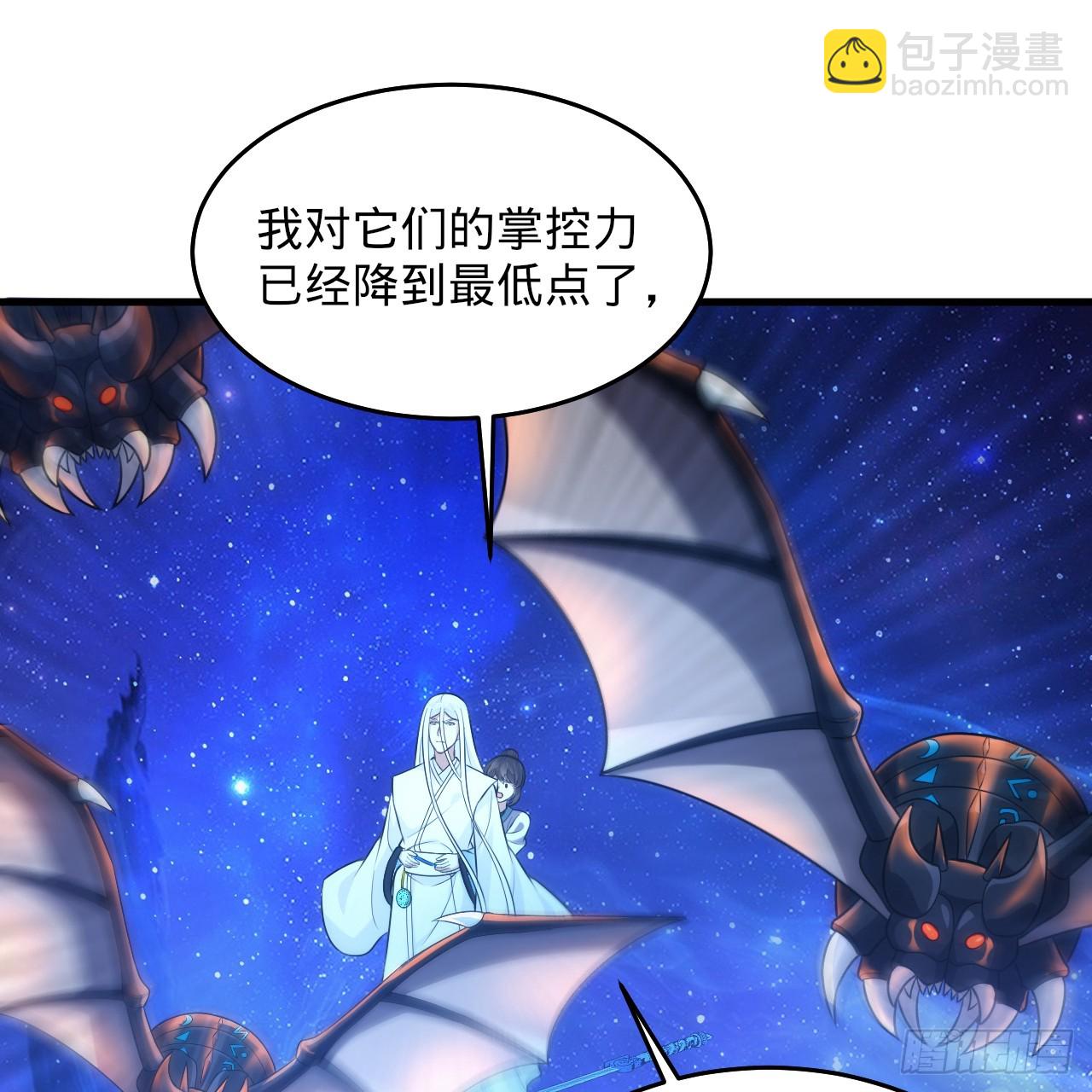 煉氣練了三千年 - 346回 蟲子懼怕的存在(2/3) - 5