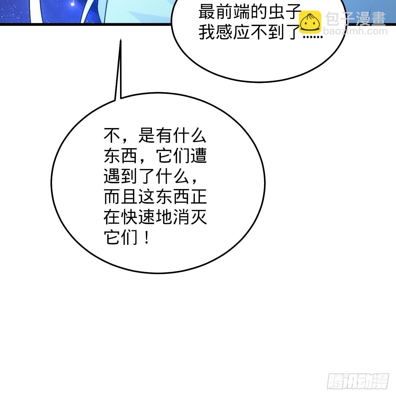 煉氣練了三千年 - 346回 蟲子懼怕的存在(2/3) - 4