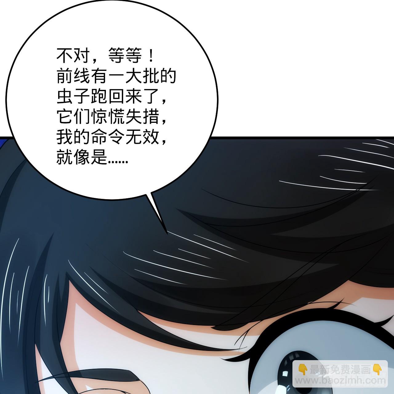 煉氣練了三千年 - 346回 蟲子懼怕的存在(2/3) - 5