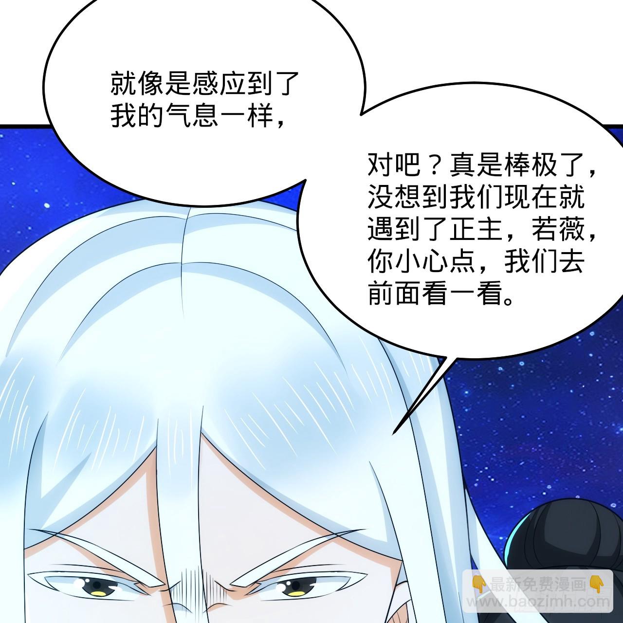 煉氣練了三千年 - 346回 蟲子懼怕的存在(2/3) - 7