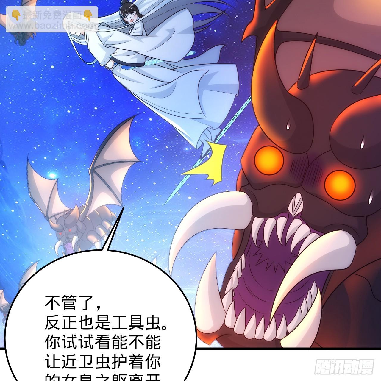 煉氣練了三千年 - 346回 蟲子懼怕的存在(2/3) - 2