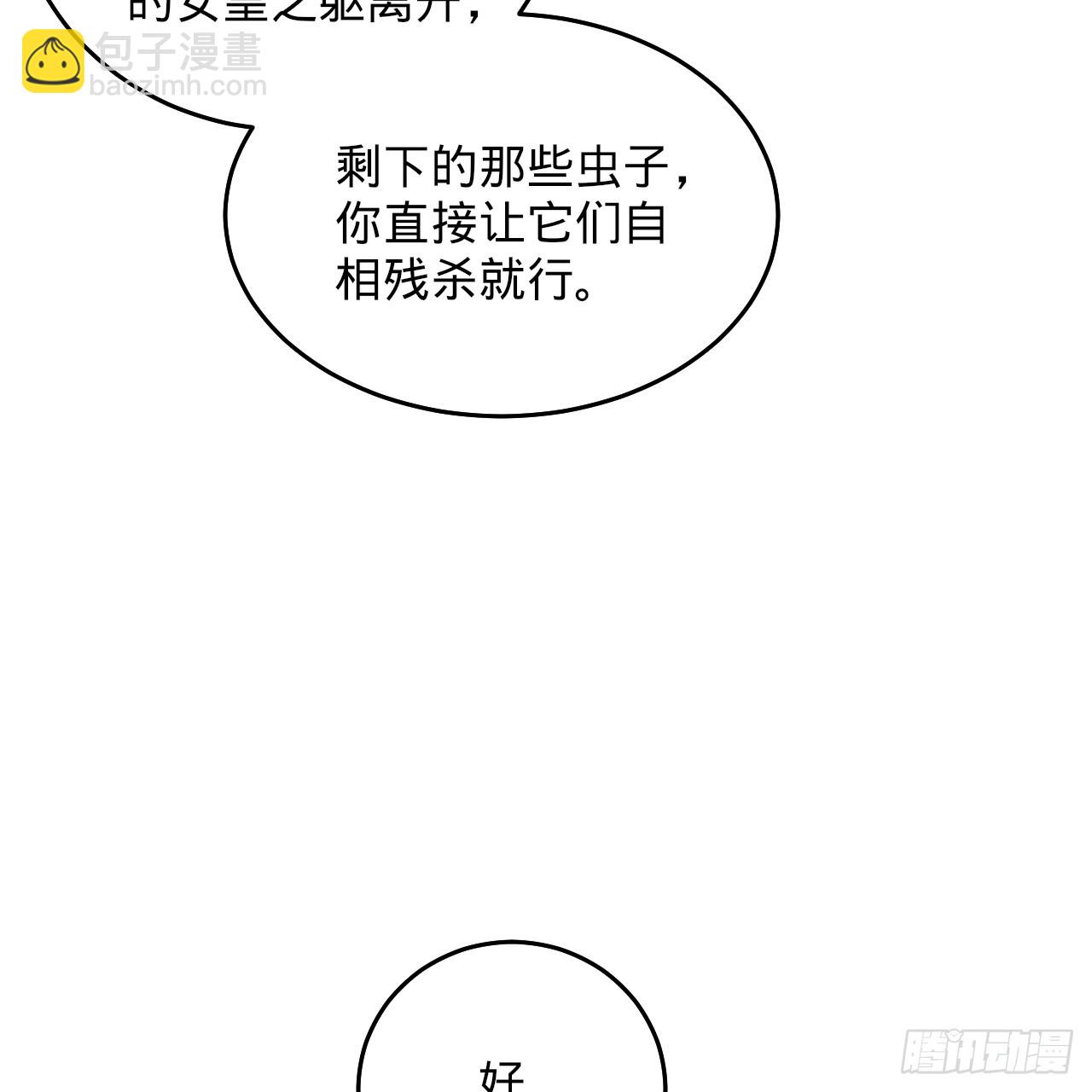 煉氣練了三千年 - 346回 蟲子懼怕的存在(2/3) - 3