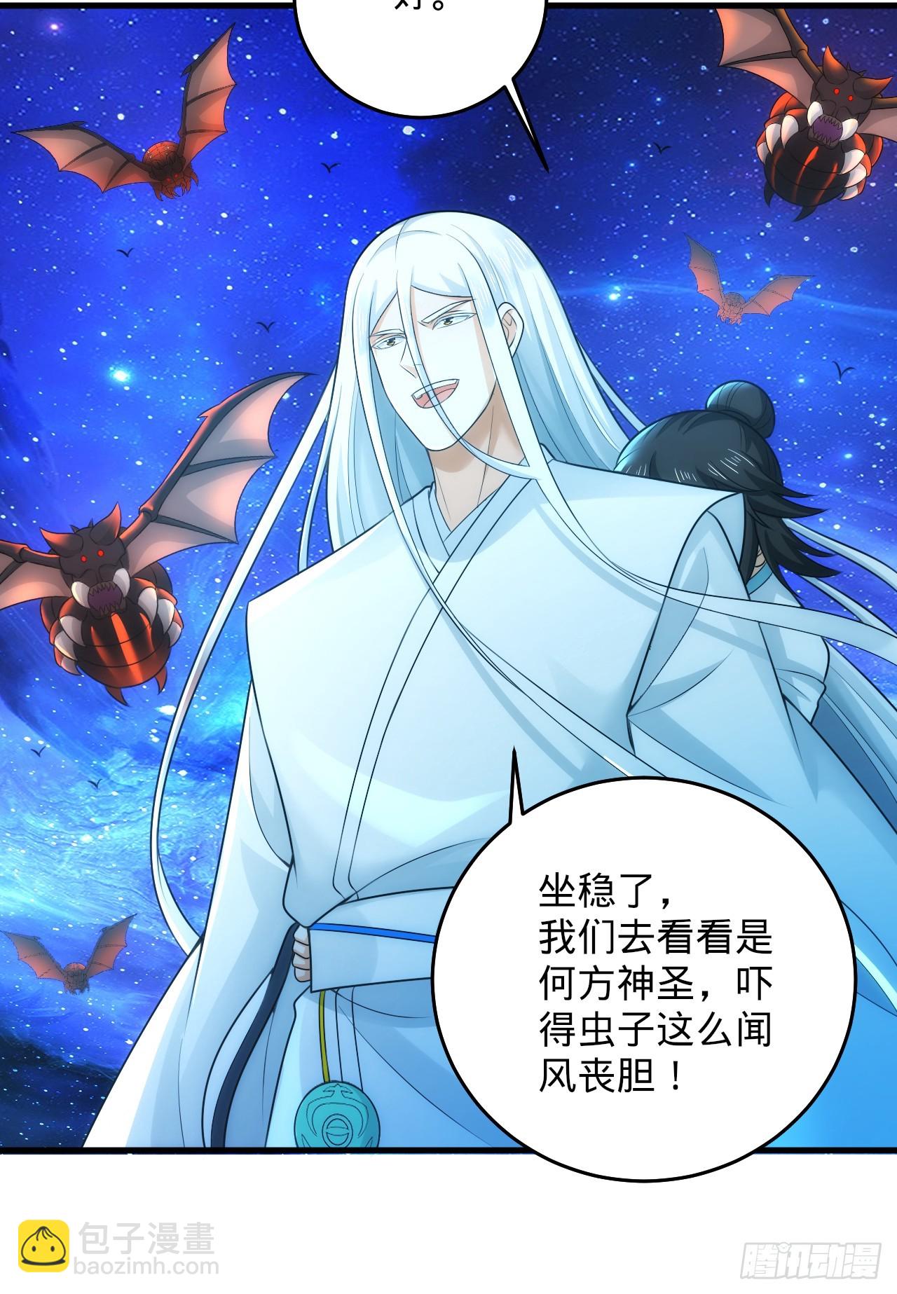 煉氣練了三千年 - 346回 蟲子懼怕的存在(2/3) - 4