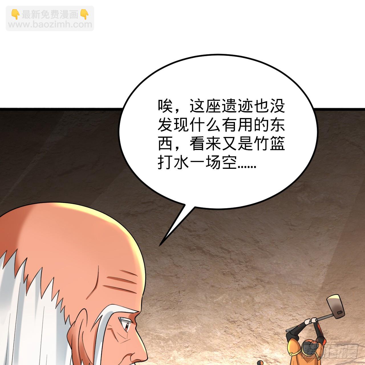 煉氣練了三千年 - 346回 蟲子懼怕的存在(2/3) - 6