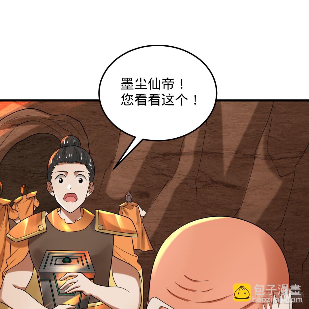 煉氣練了三千年 - 346回 蟲子懼怕的存在(2/3) - 8