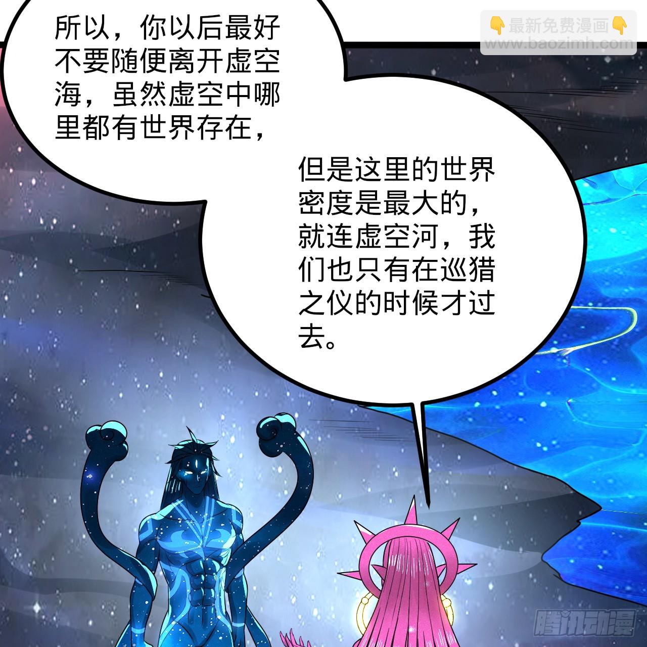 煉氣練了三千年 - 348回 牧者(3/3) - 2