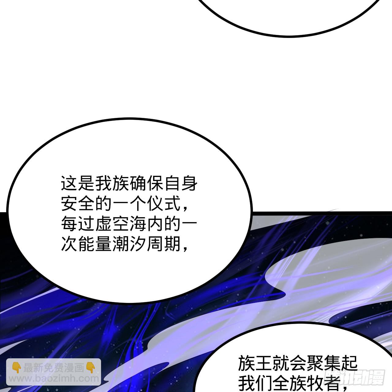 煉氣練了三千年 - 348回 牧者(3/3) - 4