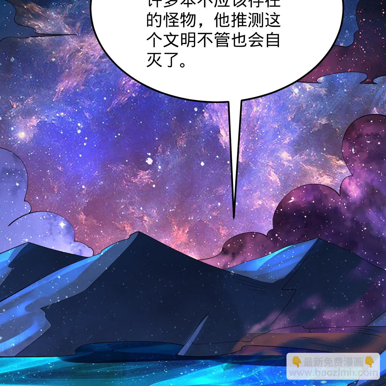 煉氣練了三千年 - 348回 牧者(3/3) - 6