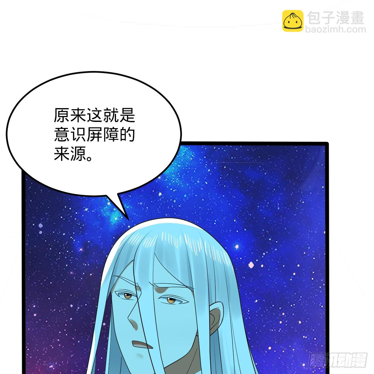 煉氣練了三千年 - 348回 牧者(3/3) - 4